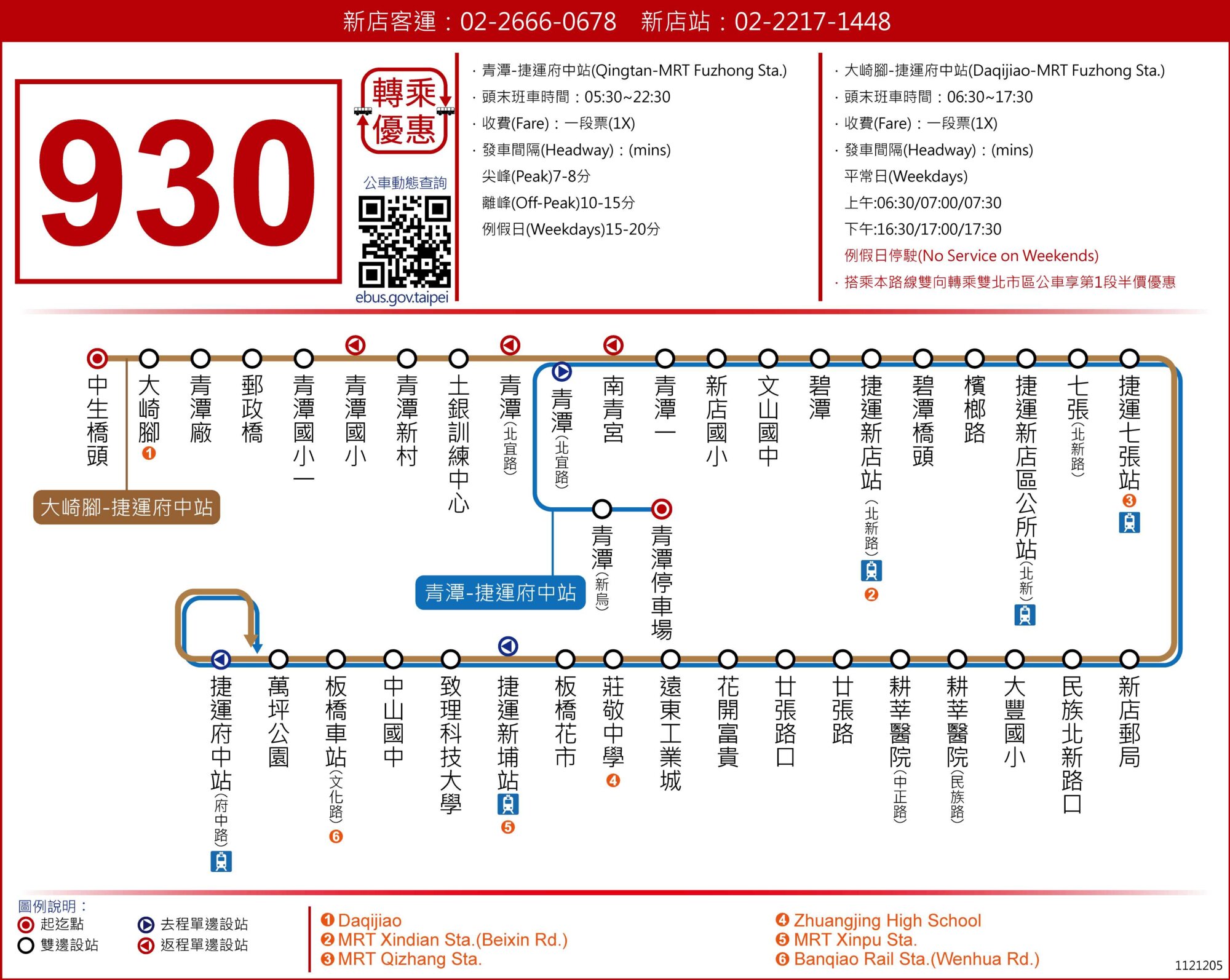 930ExtendBus Route Map-新北市 Bus