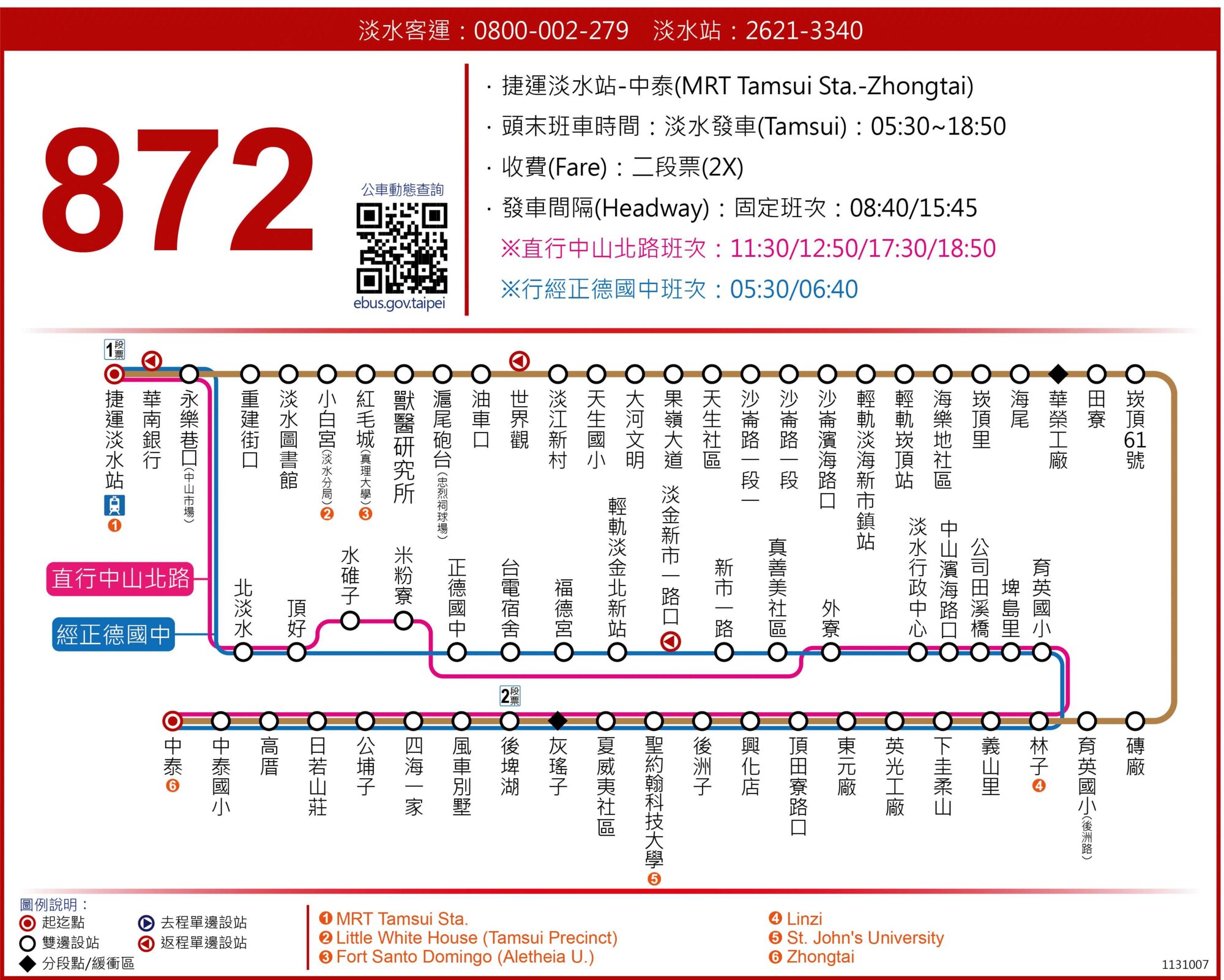 872公車路線圖-新北市公車