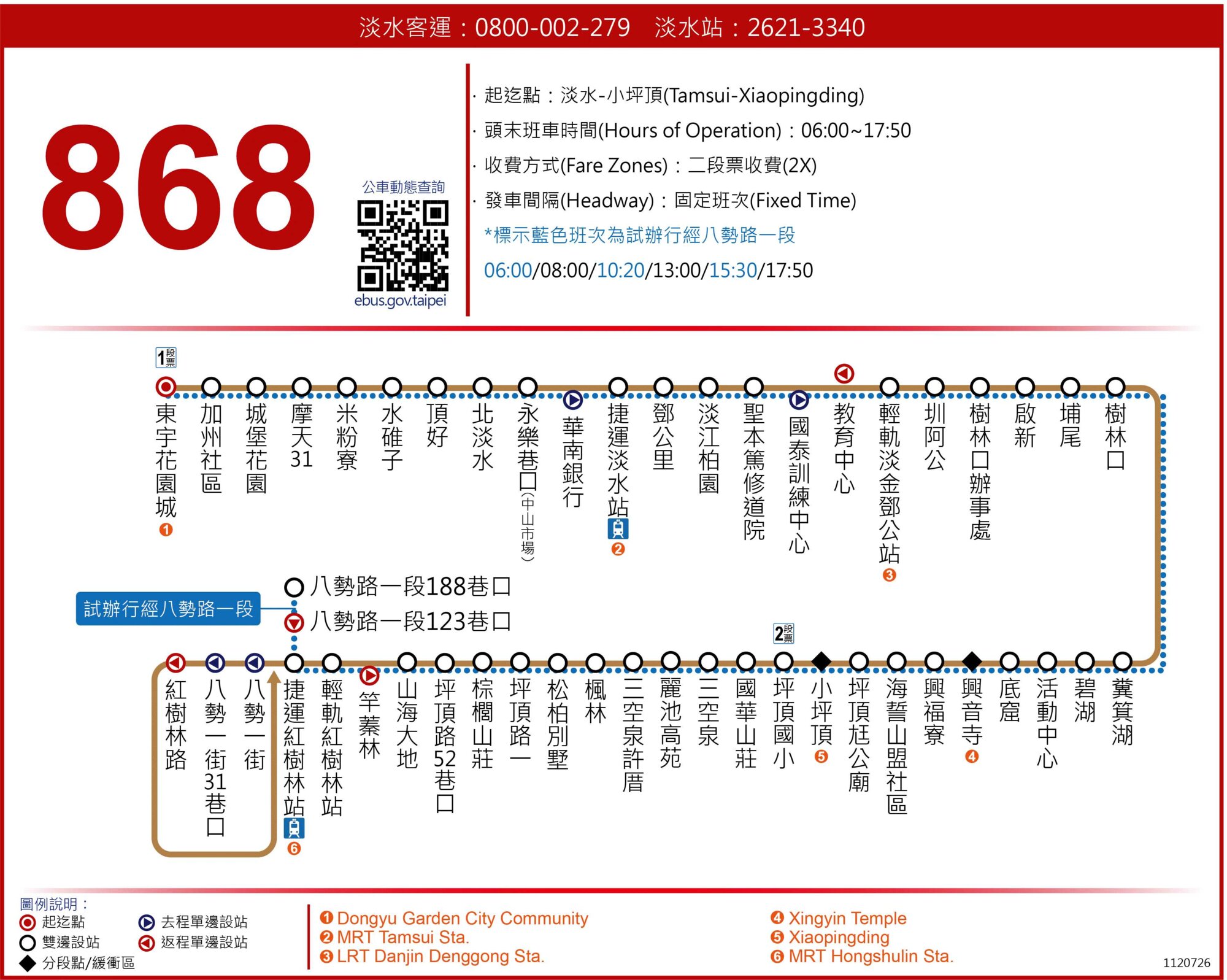 868公車路線圖-新北市公車