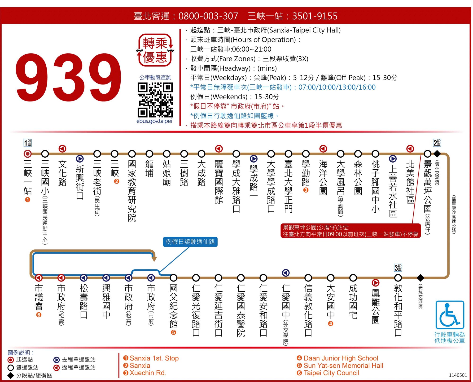 939公車路線圖-新北市公車
