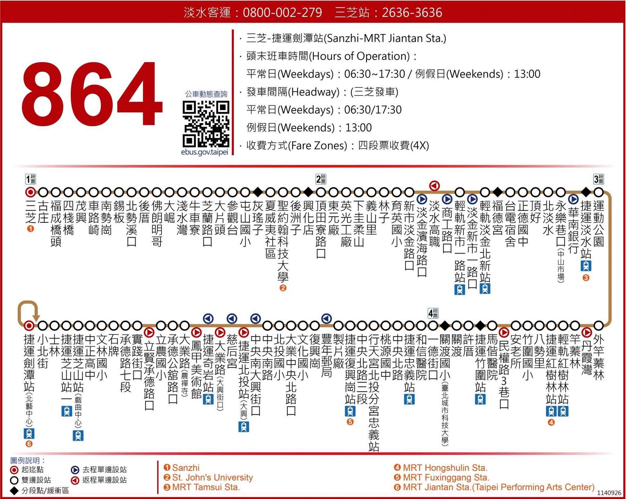 864公車路線圖-新北市公車