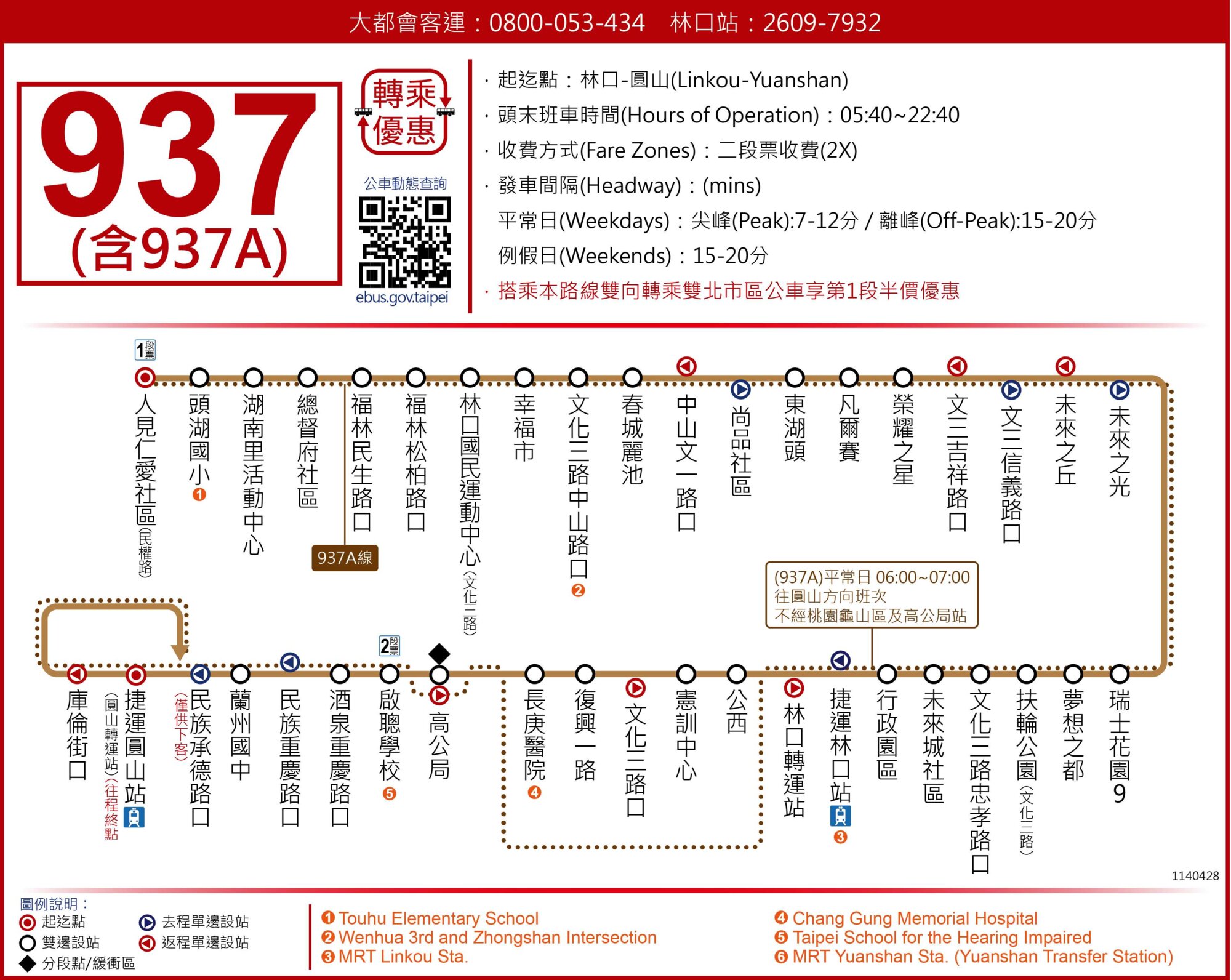 937Bus Route Map-新北市 Bus