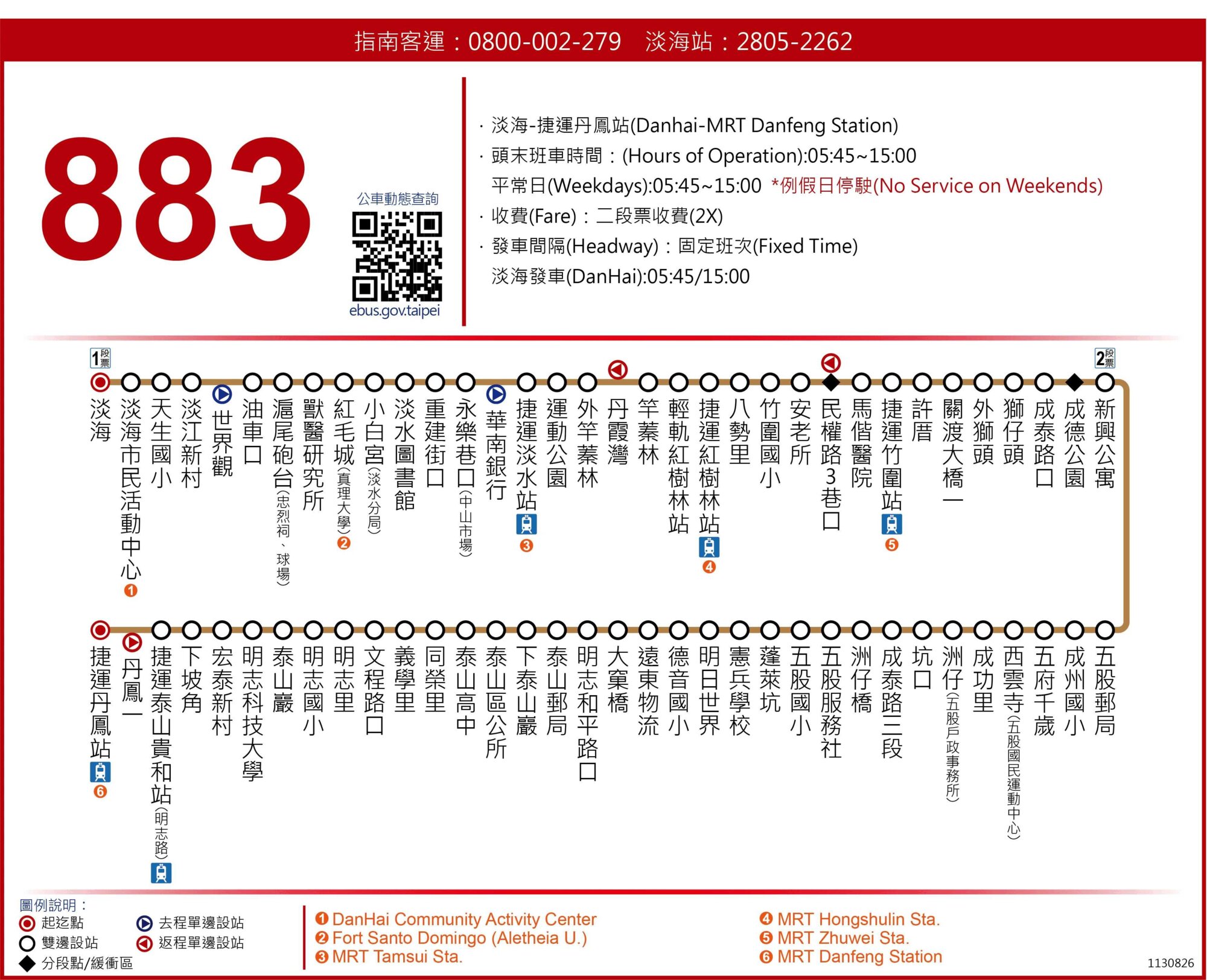 883公車路線圖-新北市公車