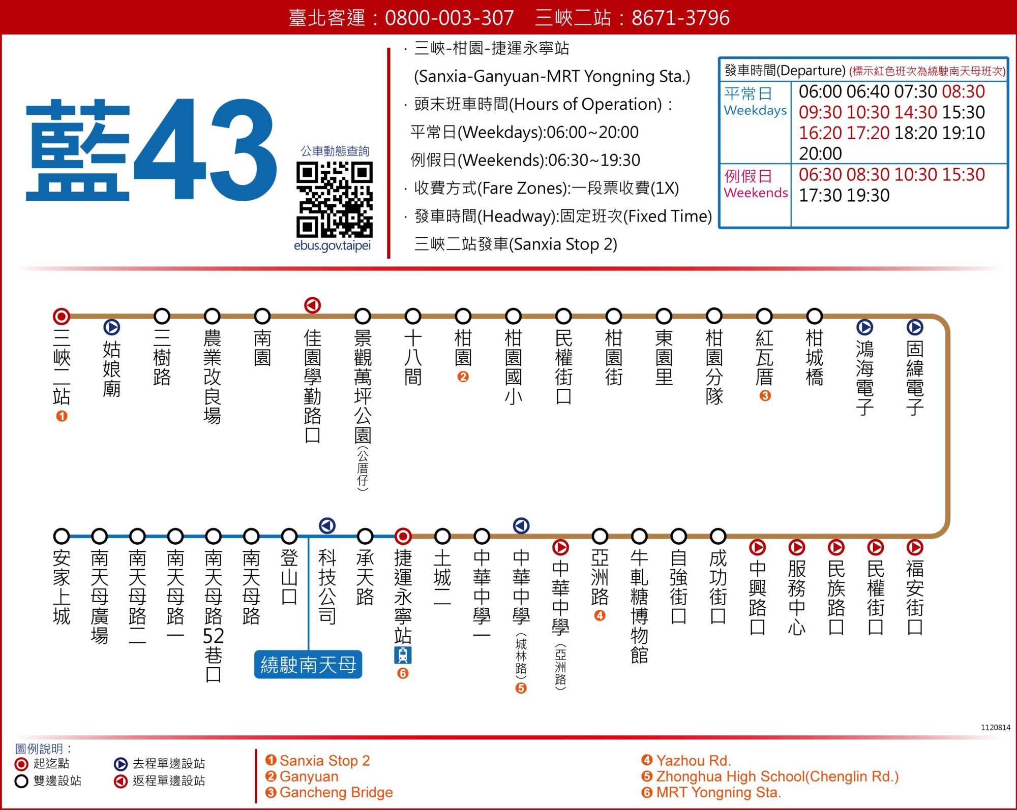 藍43公車路線圖-新北市公車
