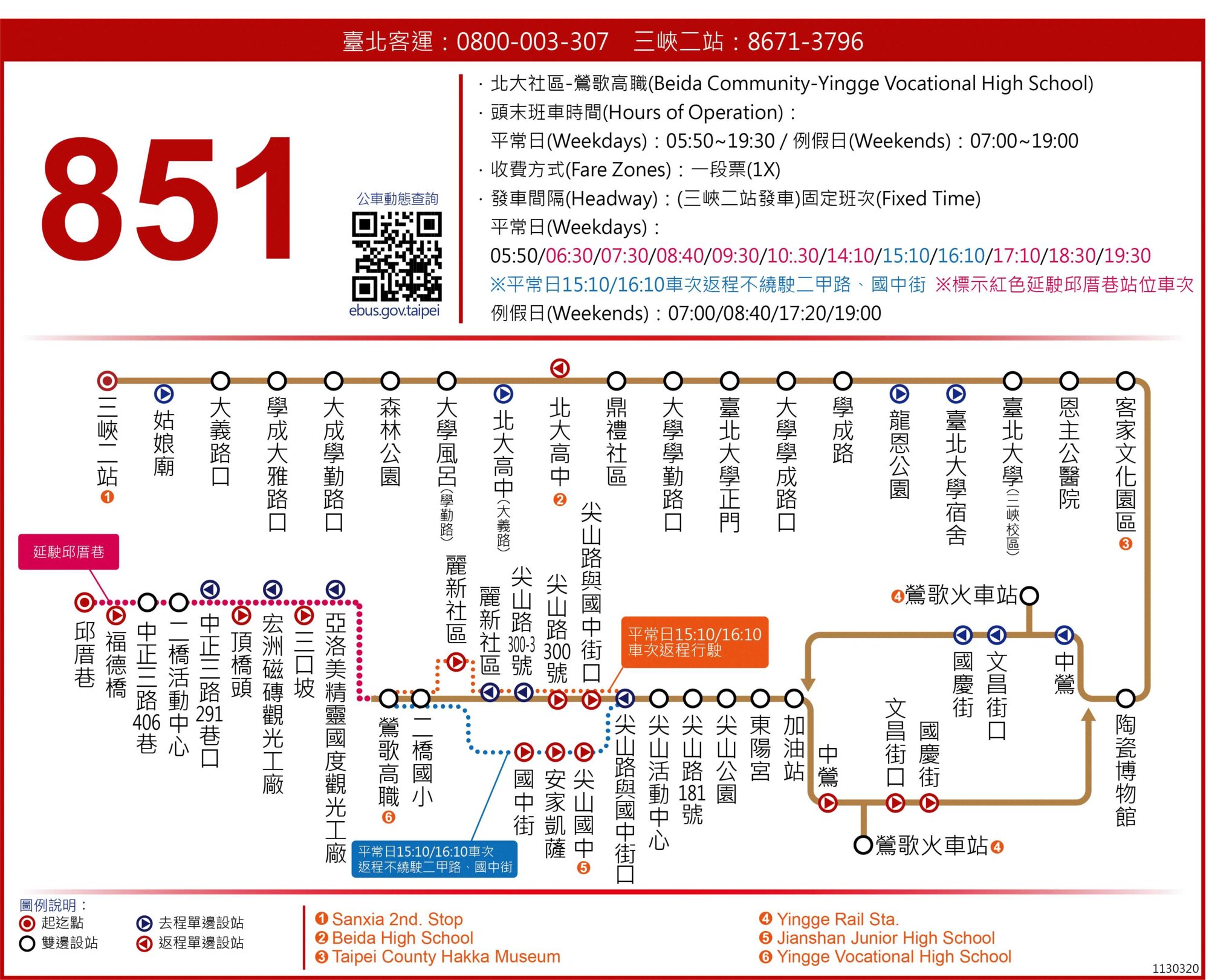 851公車路線圖-新北市公車