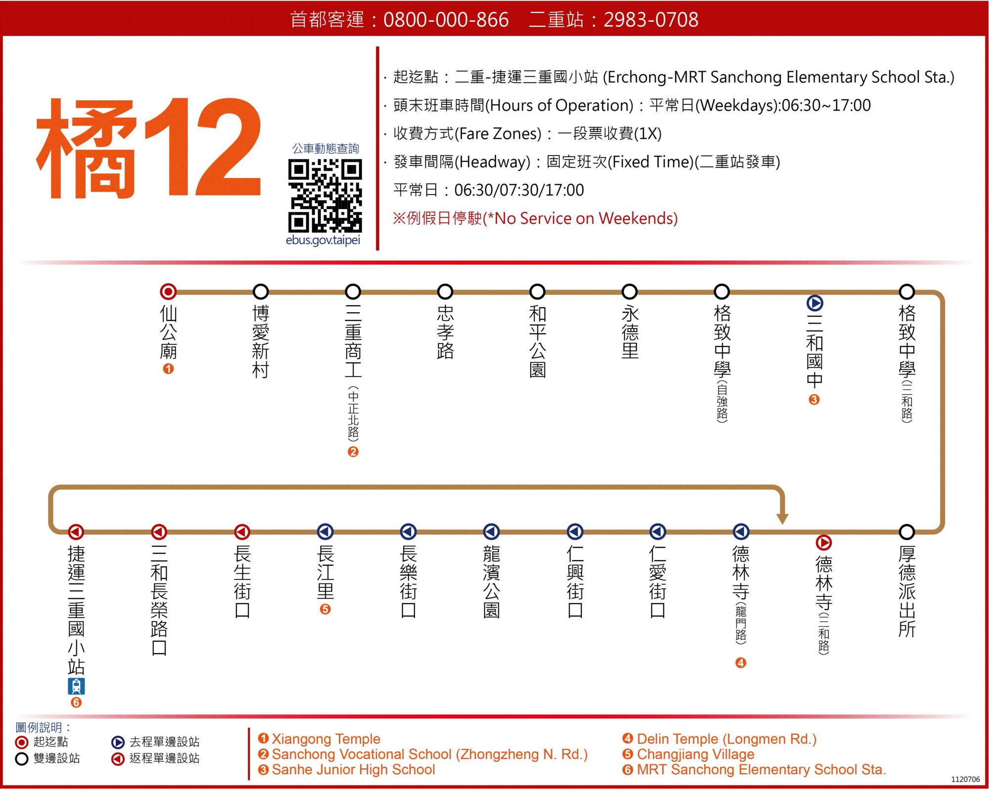 橘12公車路線圖-新北市公車