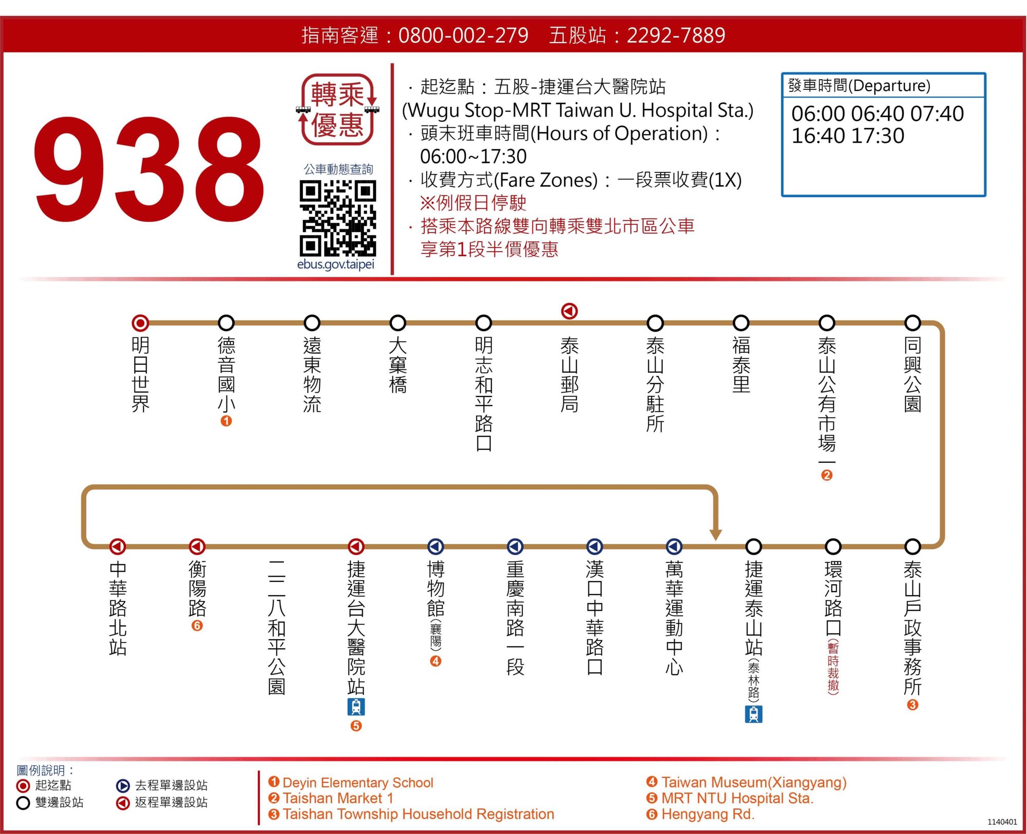 938公車路線圖-新北市公車