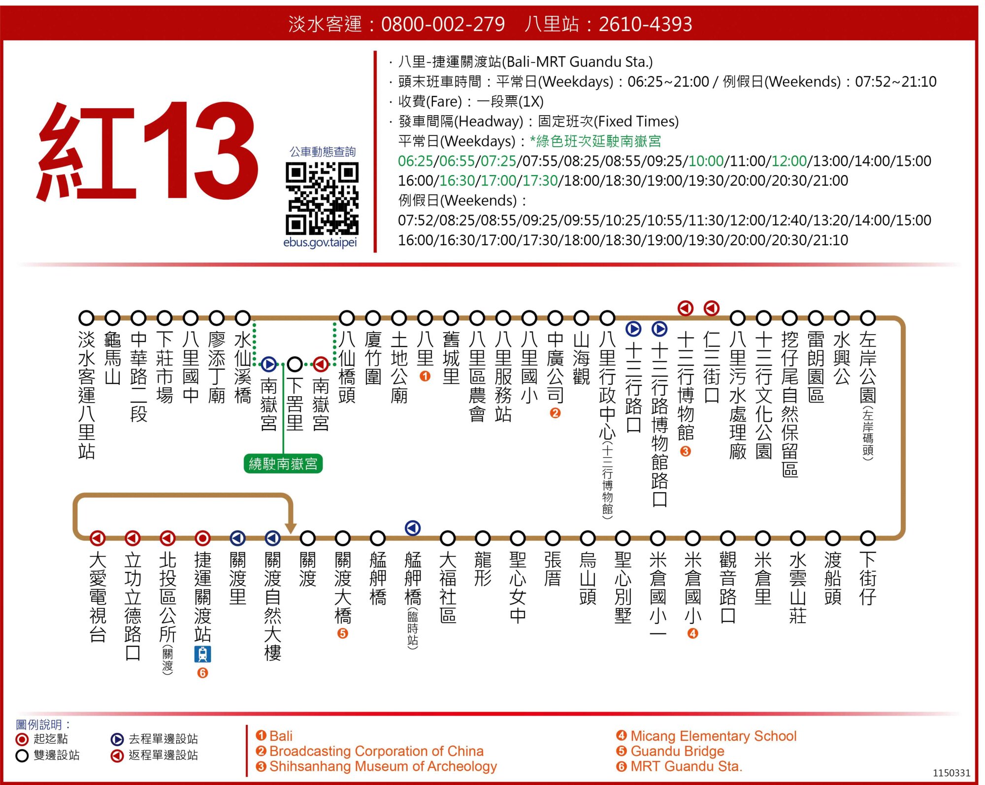 紅13公車路線圖-新北市公車