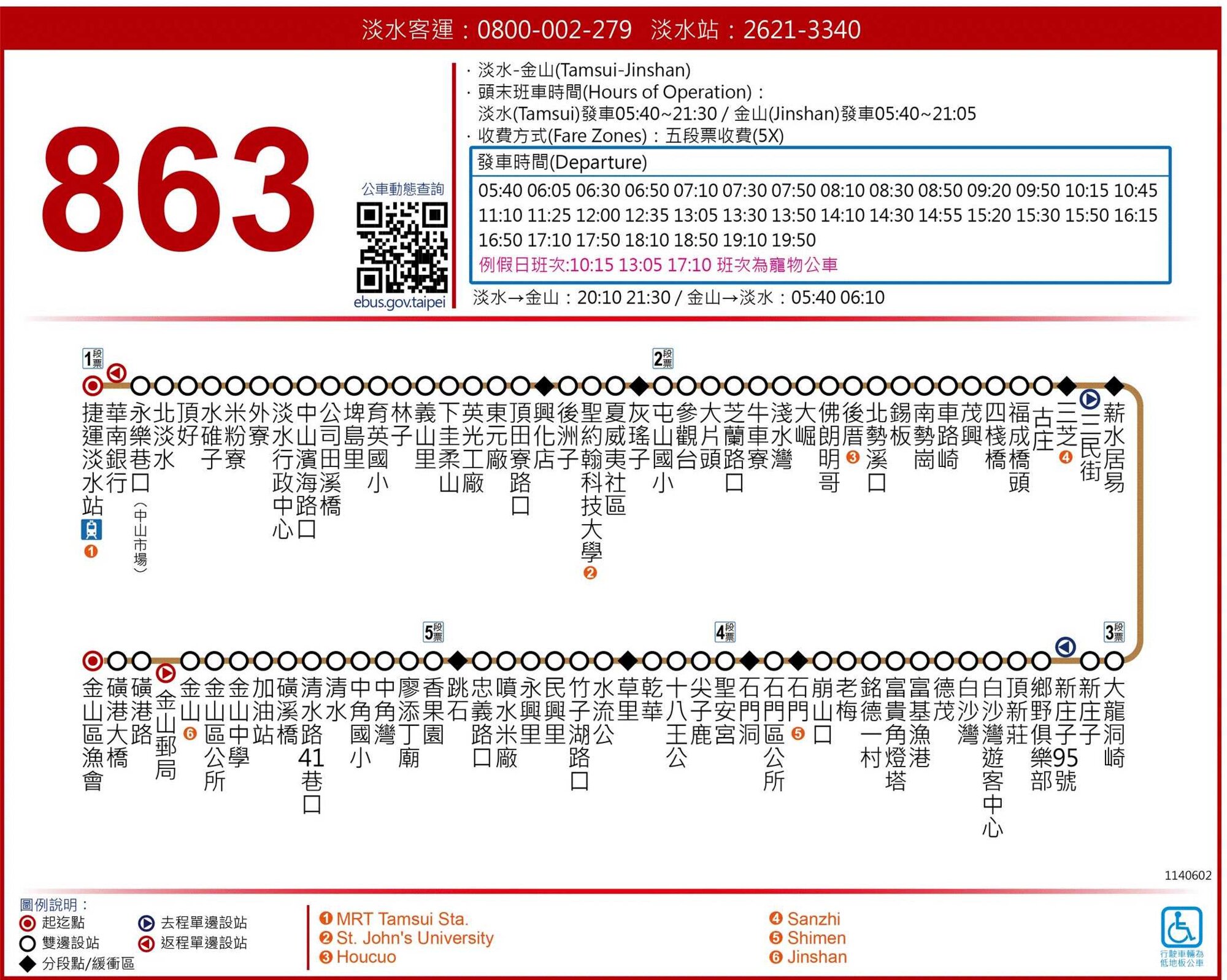 863公車路線圖-新北市公車