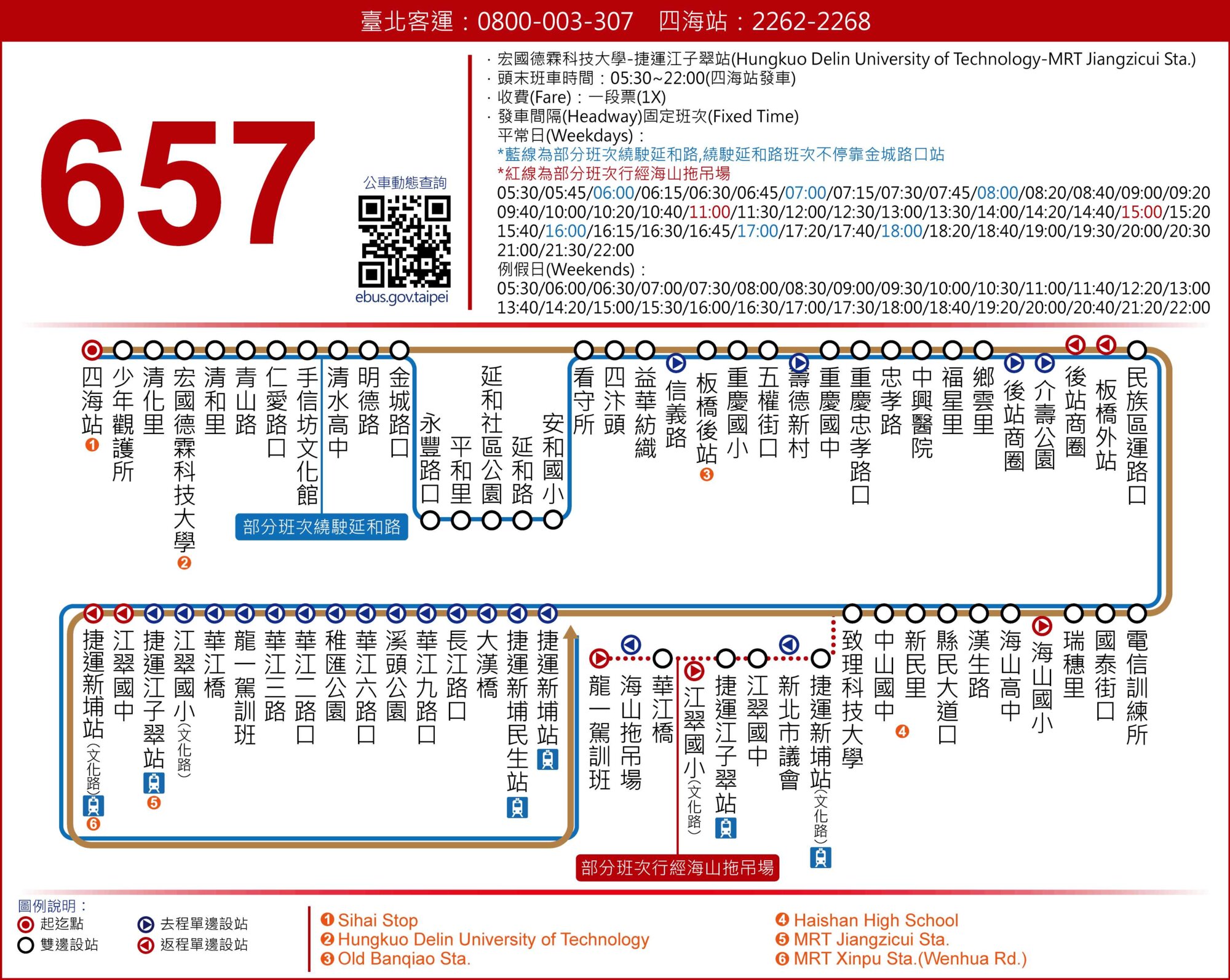 657延公車路線圖-新北市公車
