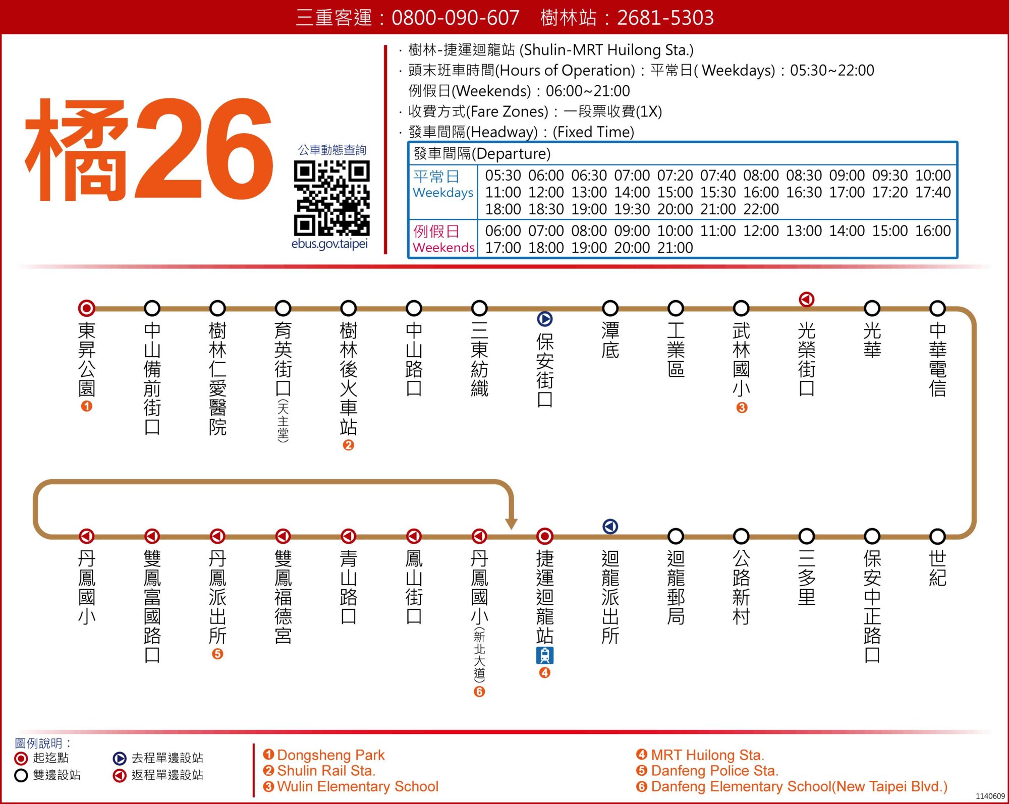 橘26公車路線圖-新北市公車