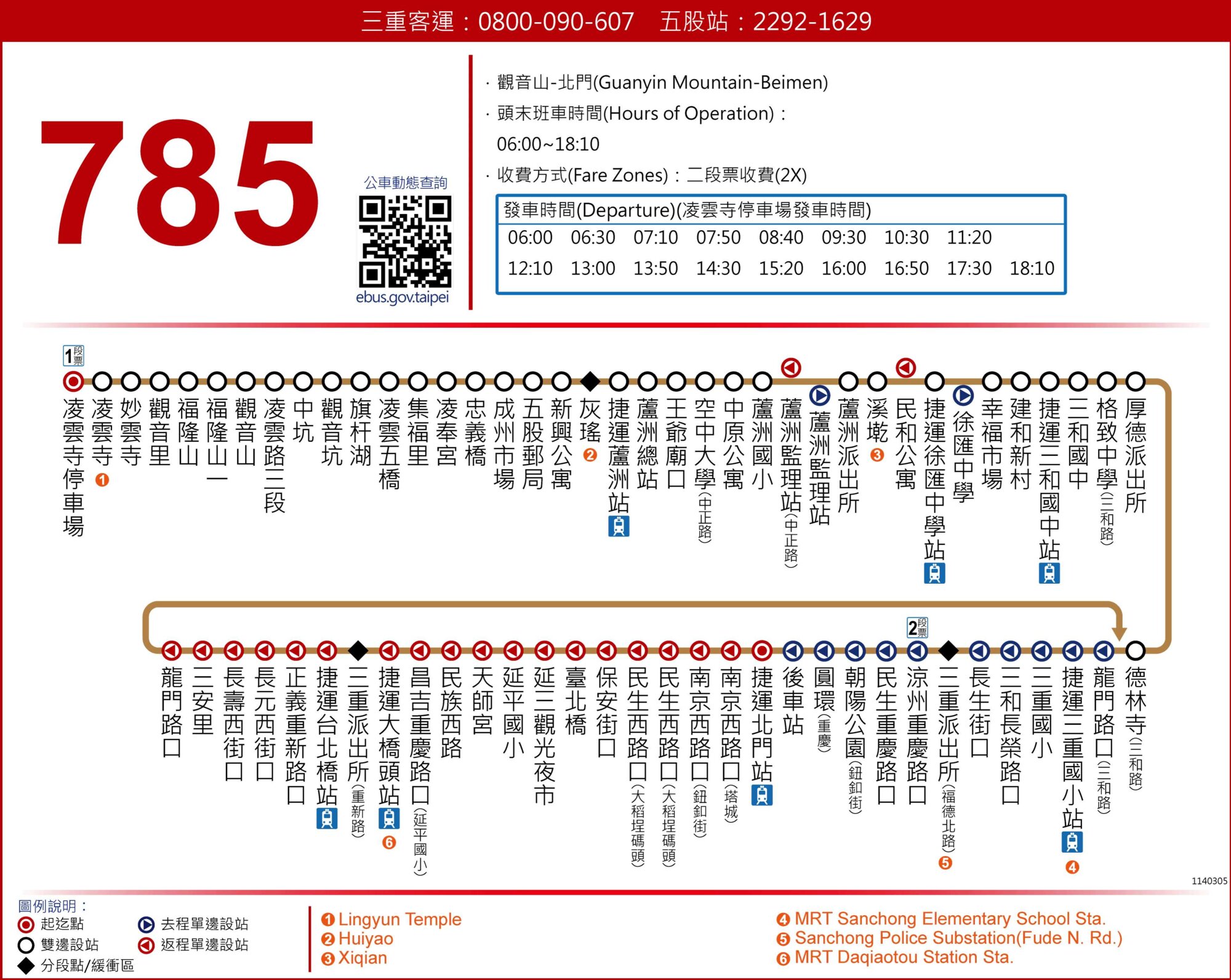 785公車路線圖-新北市公車