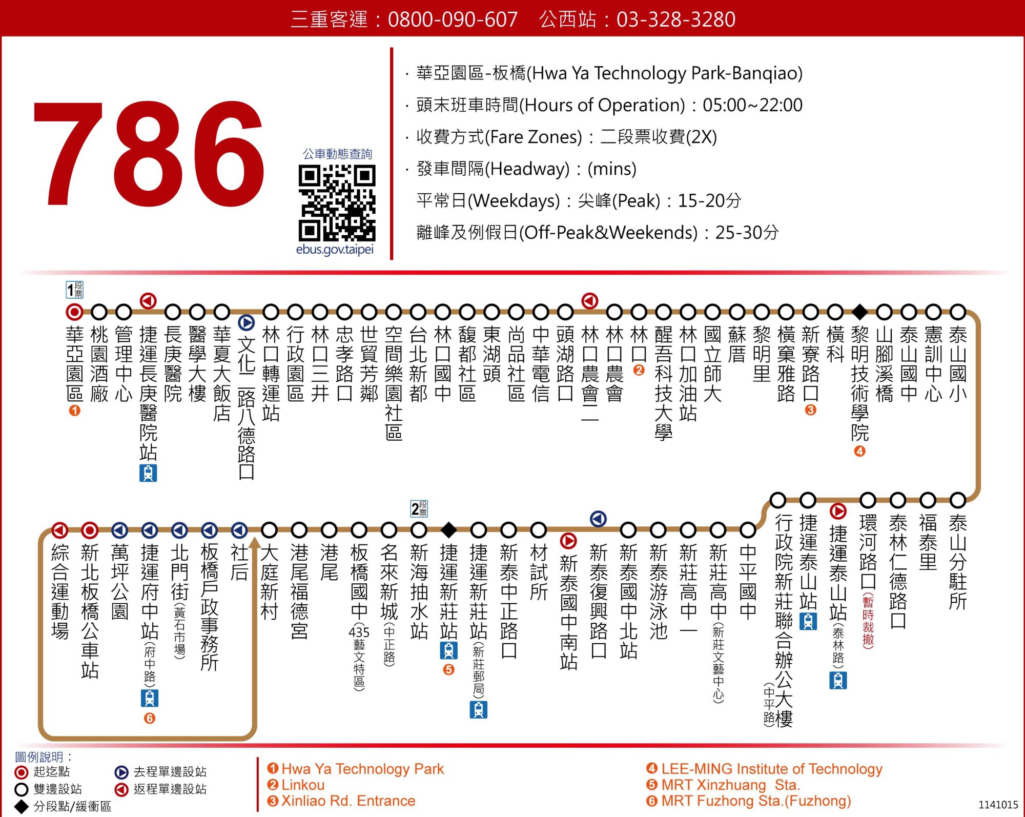 786公車路線圖-新北市公車