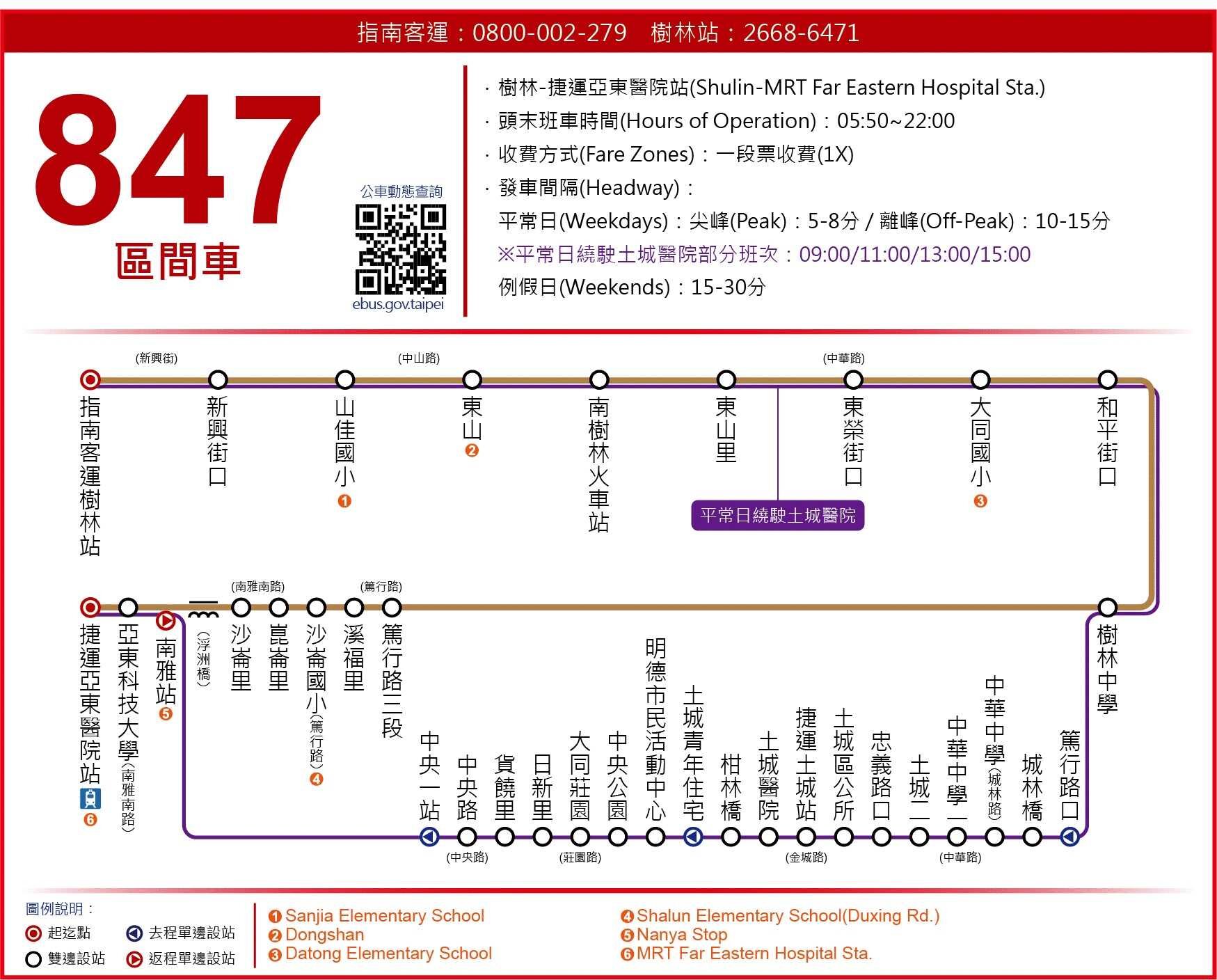 847區公車路線圖-新北市公車