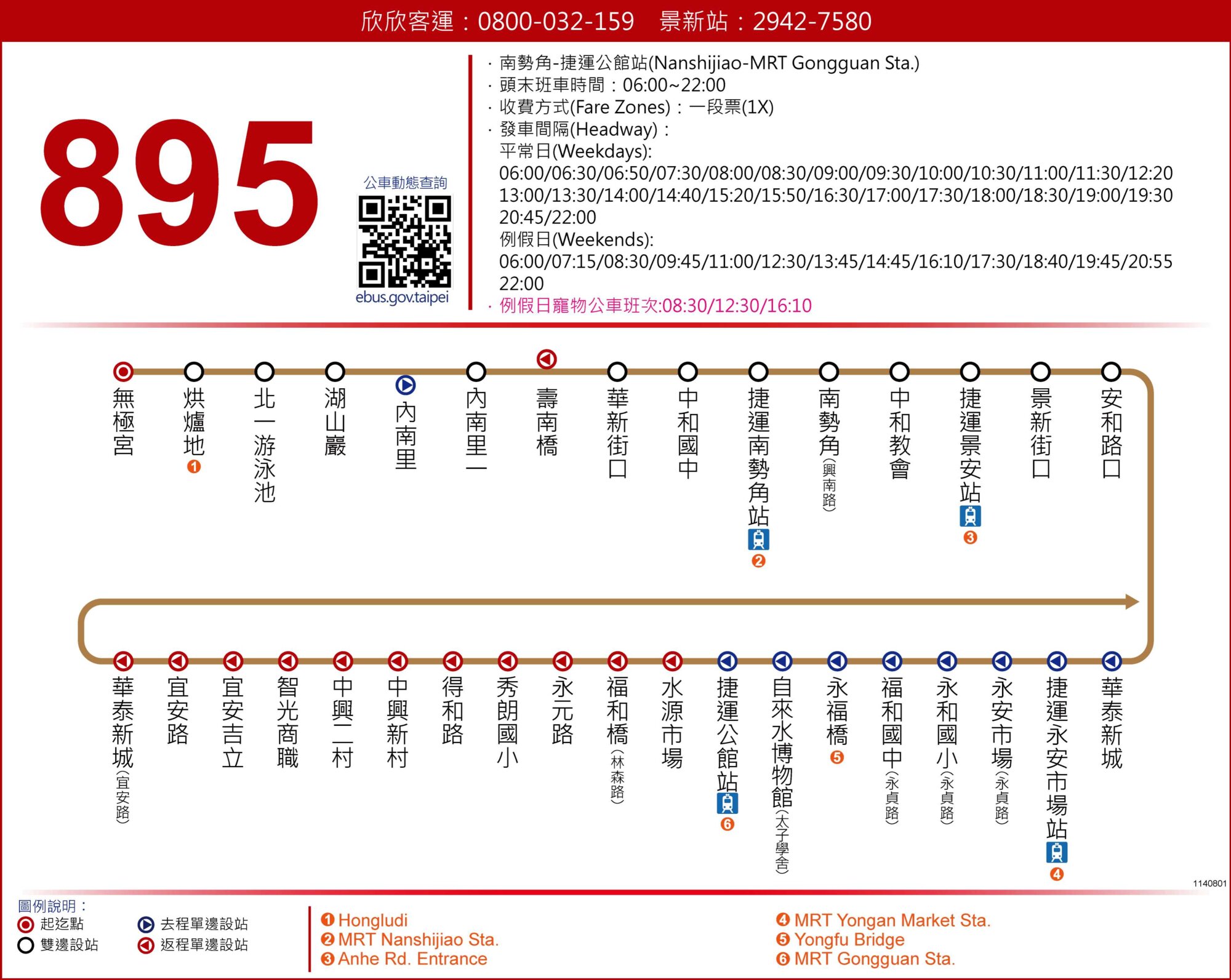 895公車路線圖-新北市公車