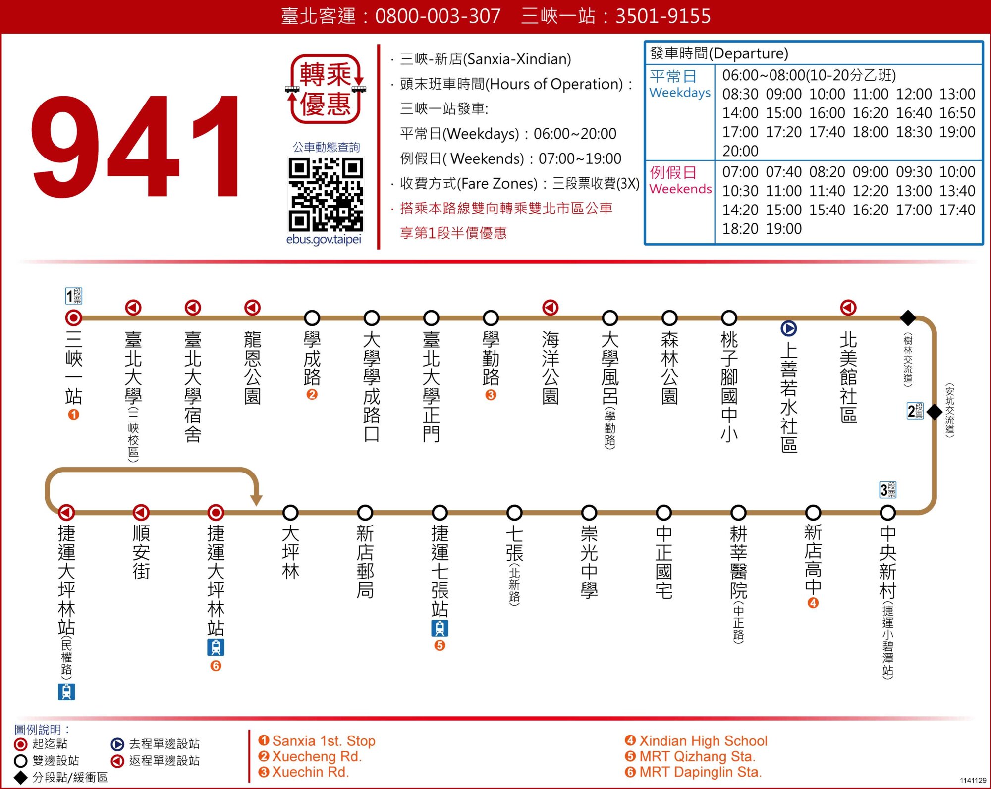 941公車路線圖-新北市公車