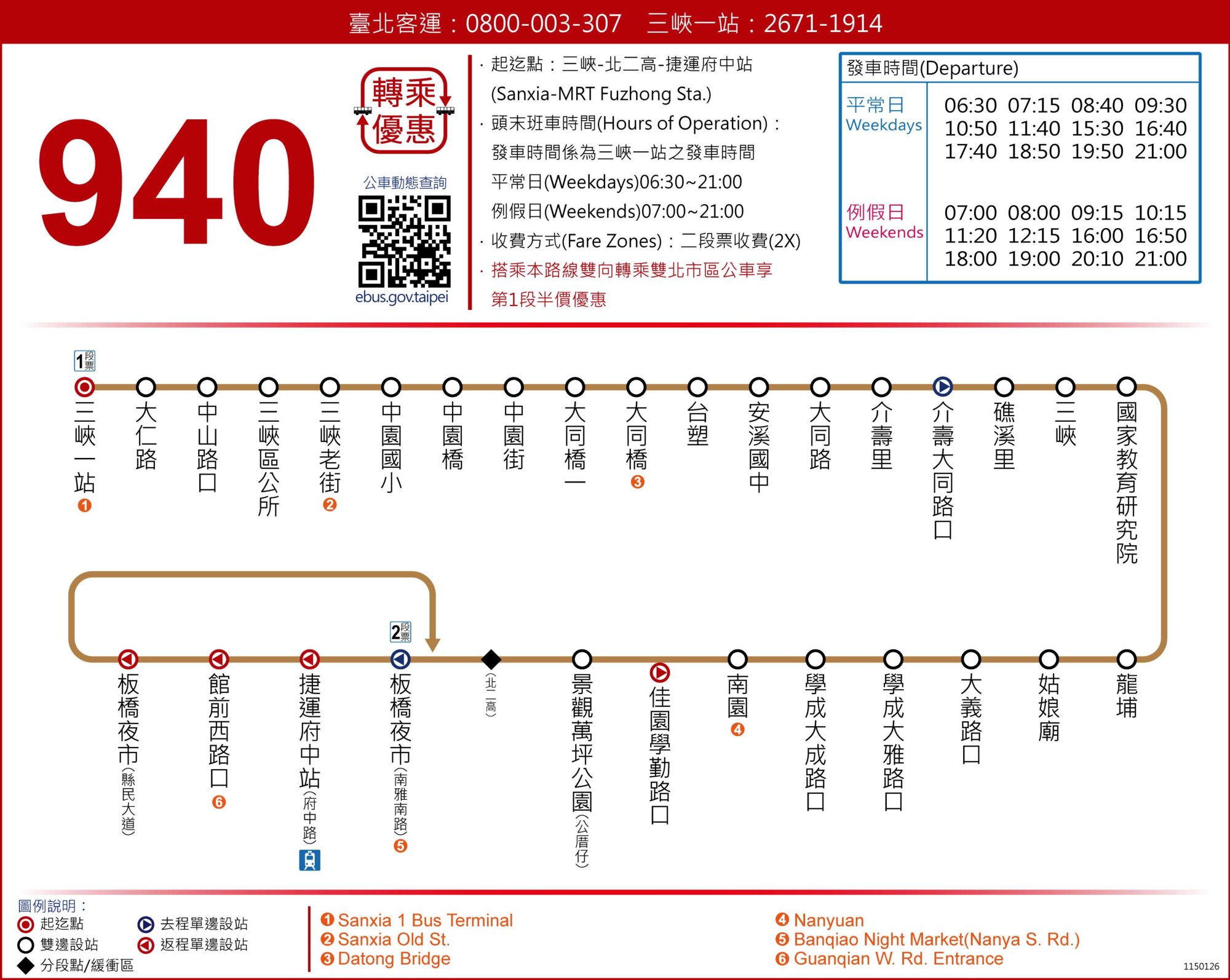 940公車路線圖-新北市公車