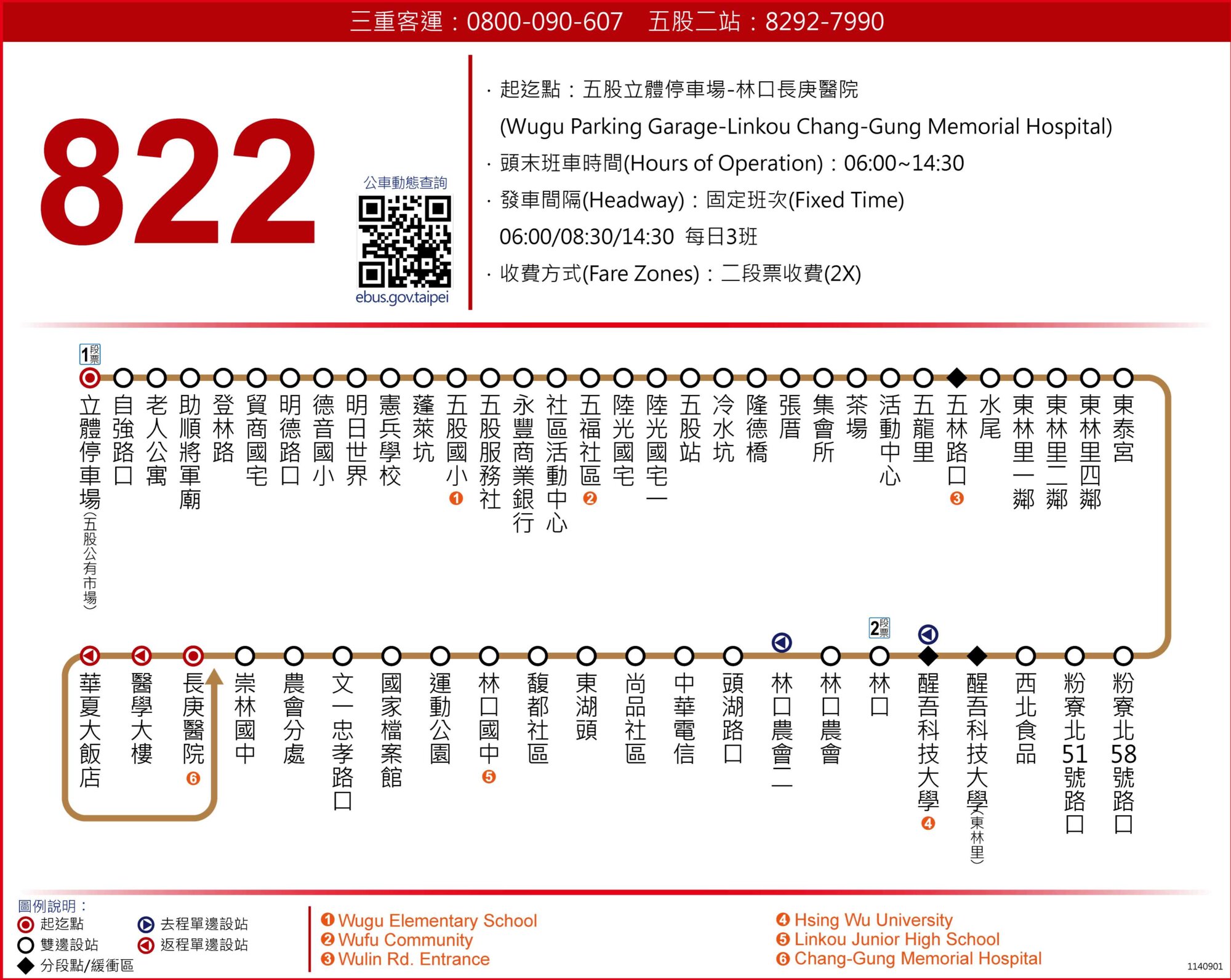 822公車路線圖-新北市公車