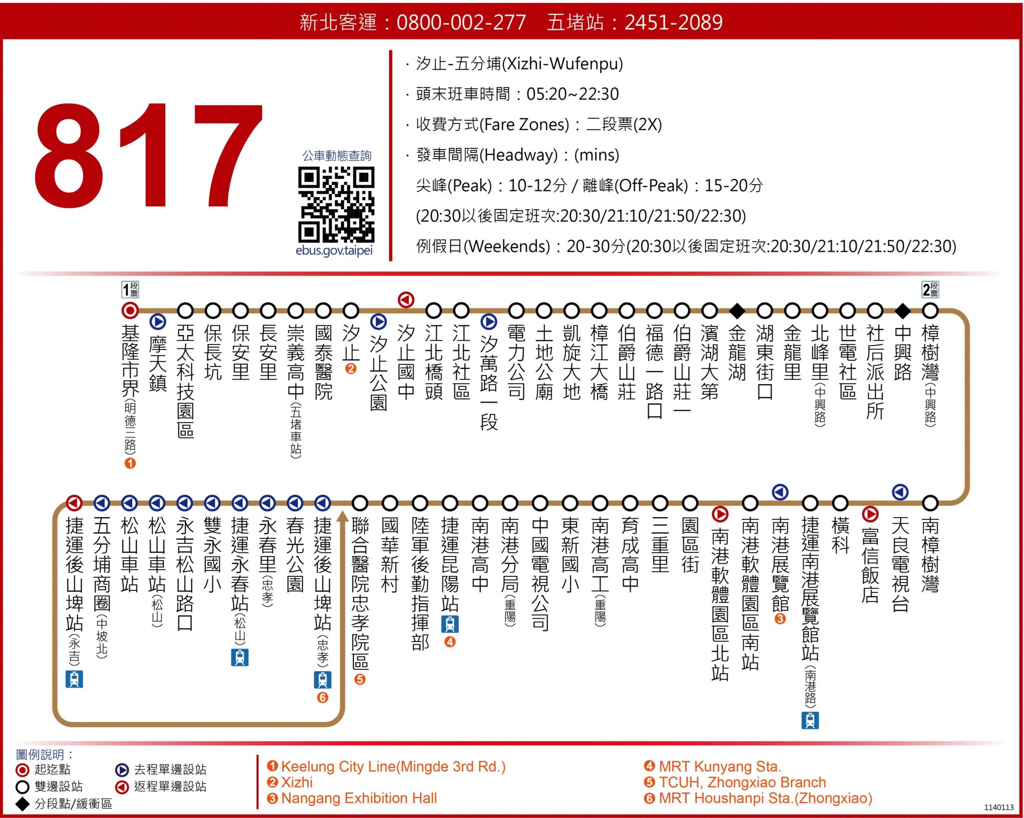 817公車路線圖-新北市公車