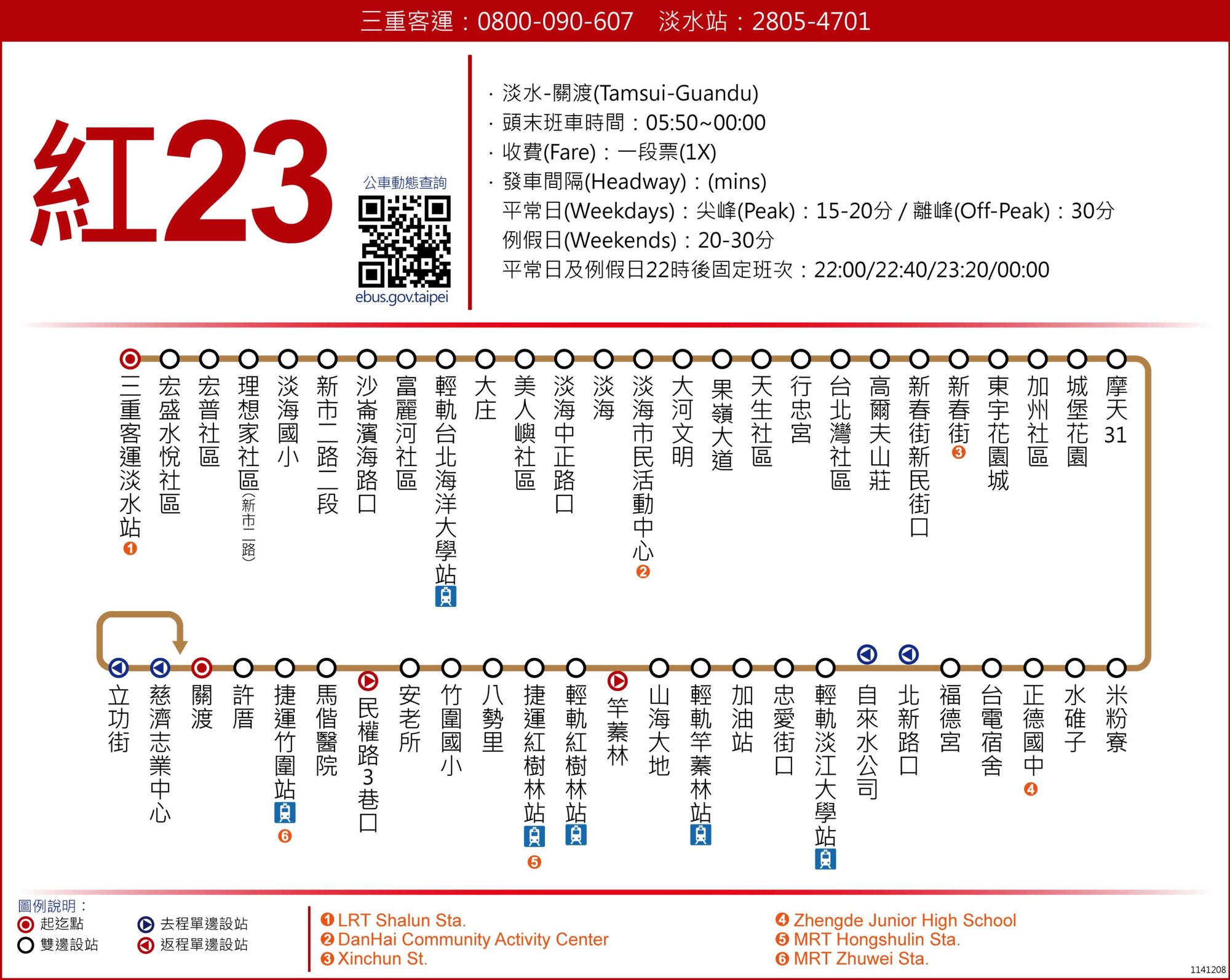 紅23公車路線圖-新北市公車