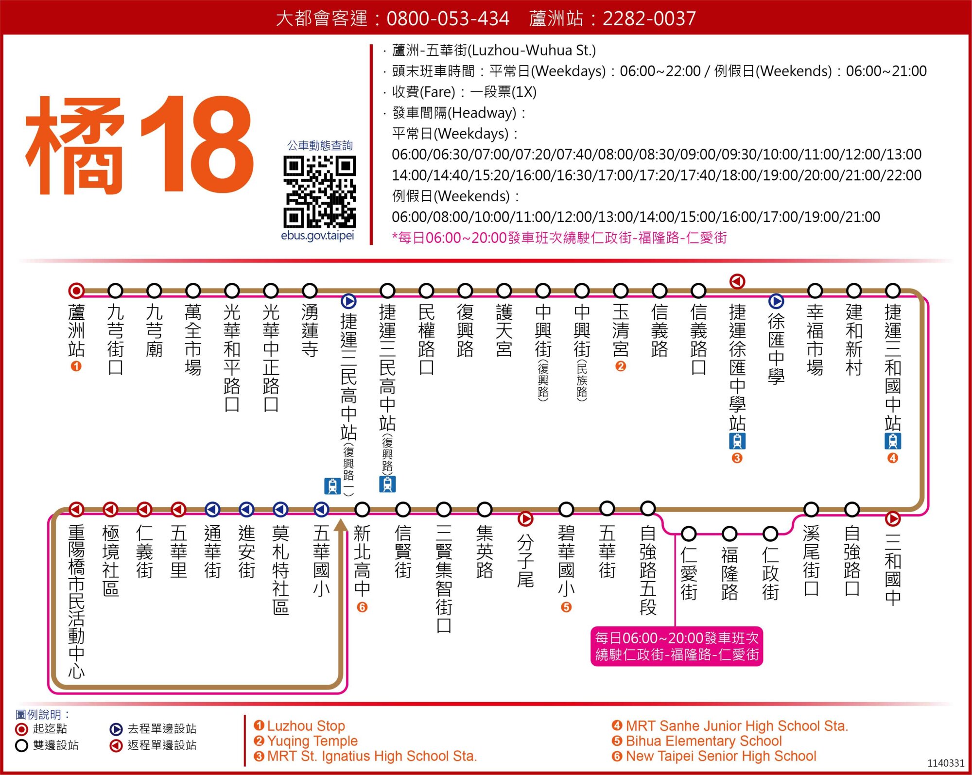 橘18福隆路公車路線圖-新北市公車