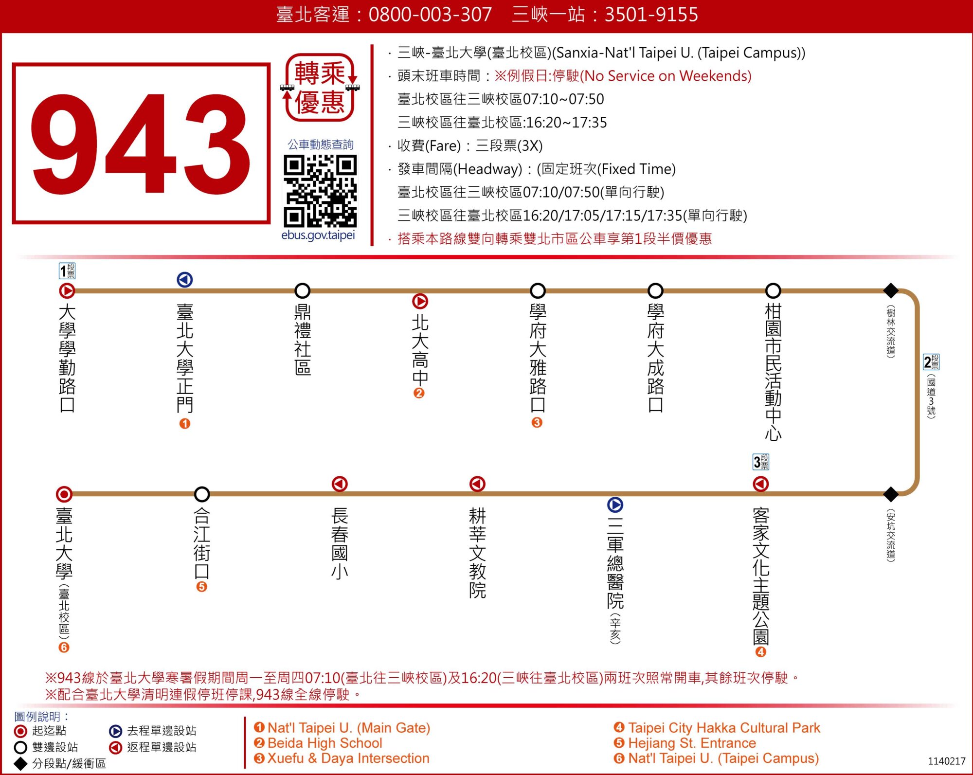 943公車路線圖-新北市公車