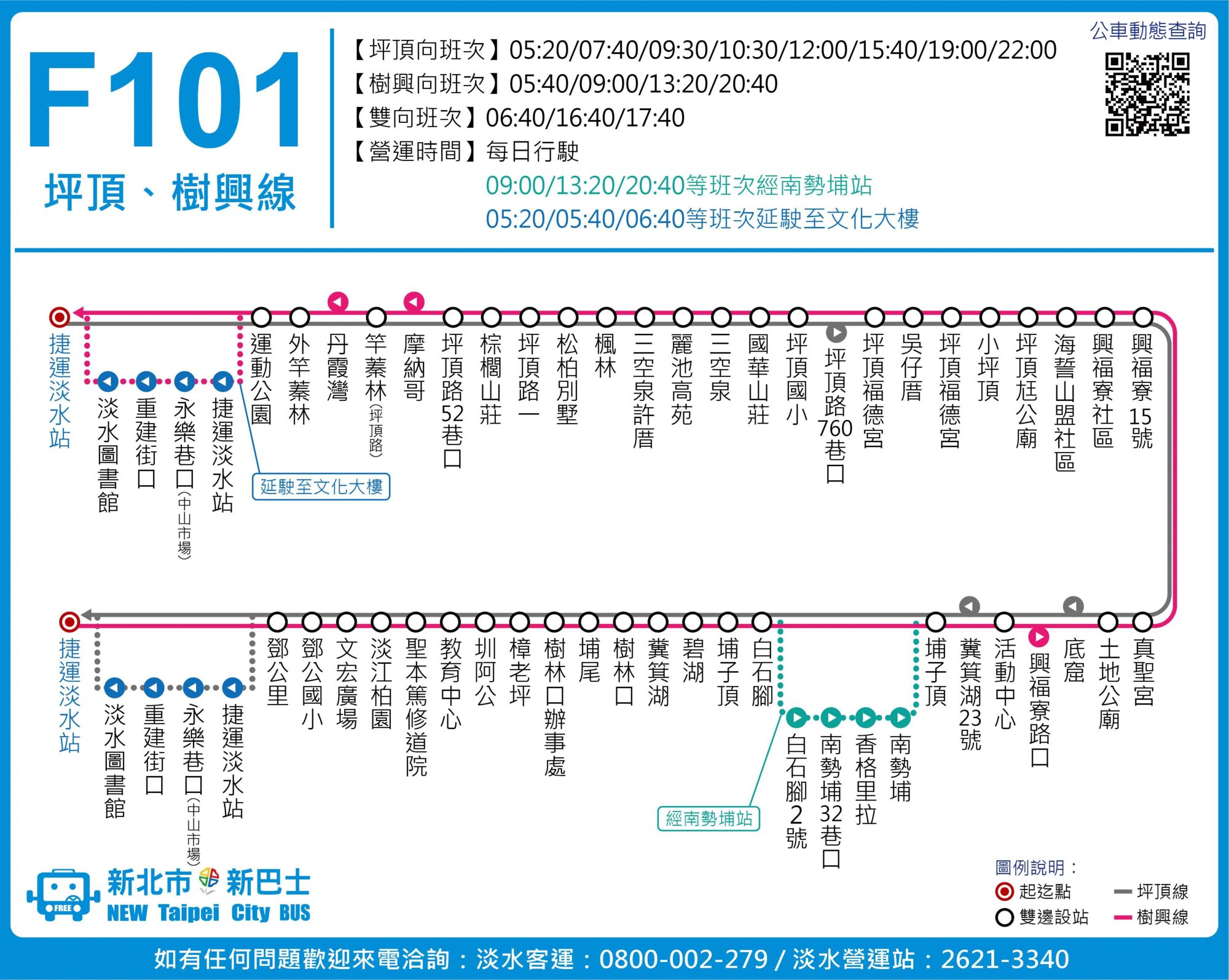 F101樹興公車路線圖-新北市公車