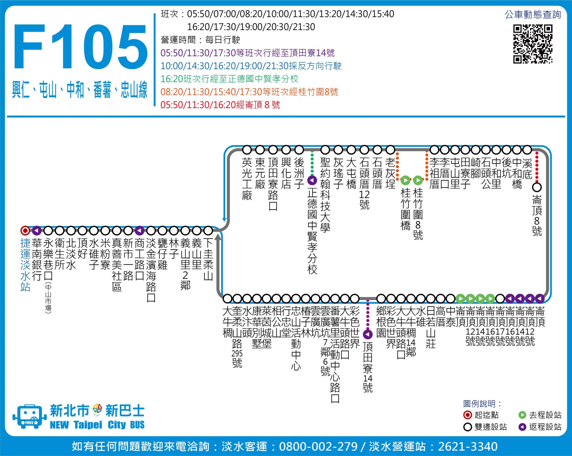 F105公車路線圖-新北市公車