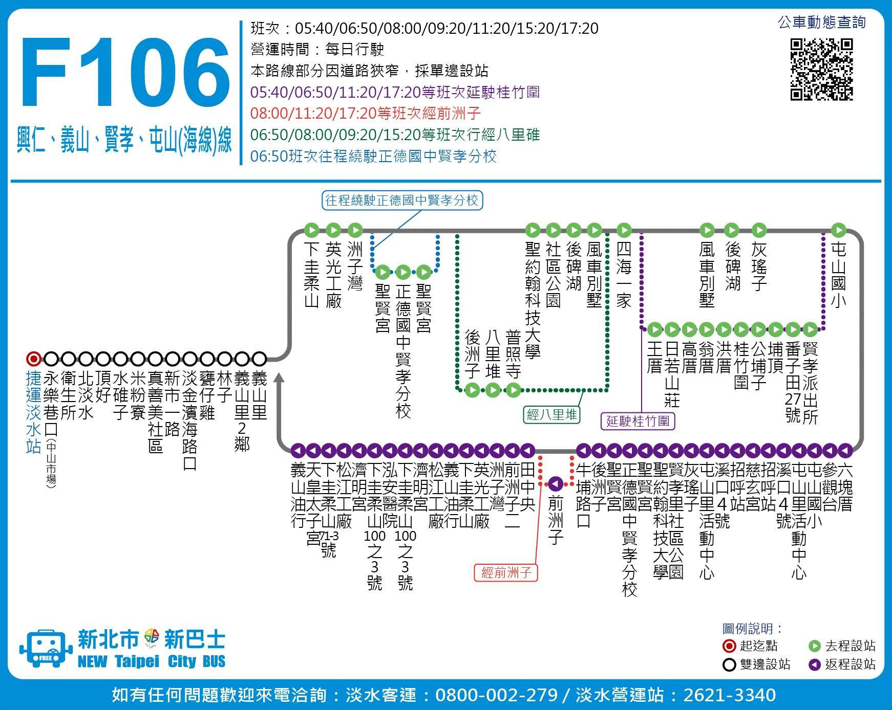 F106公車路線圖-新北市公車