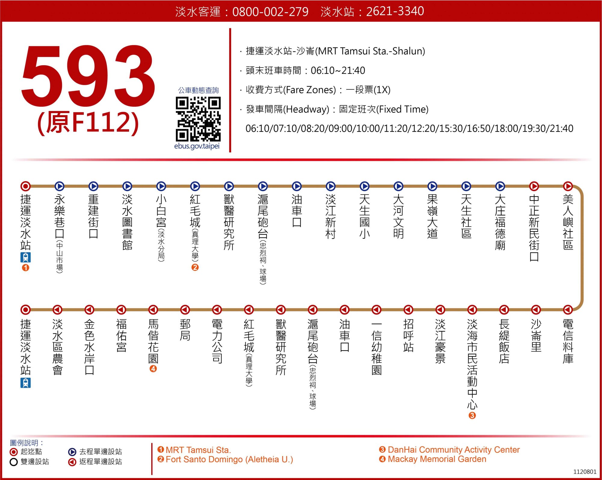 593公車路線圖-新北市公車