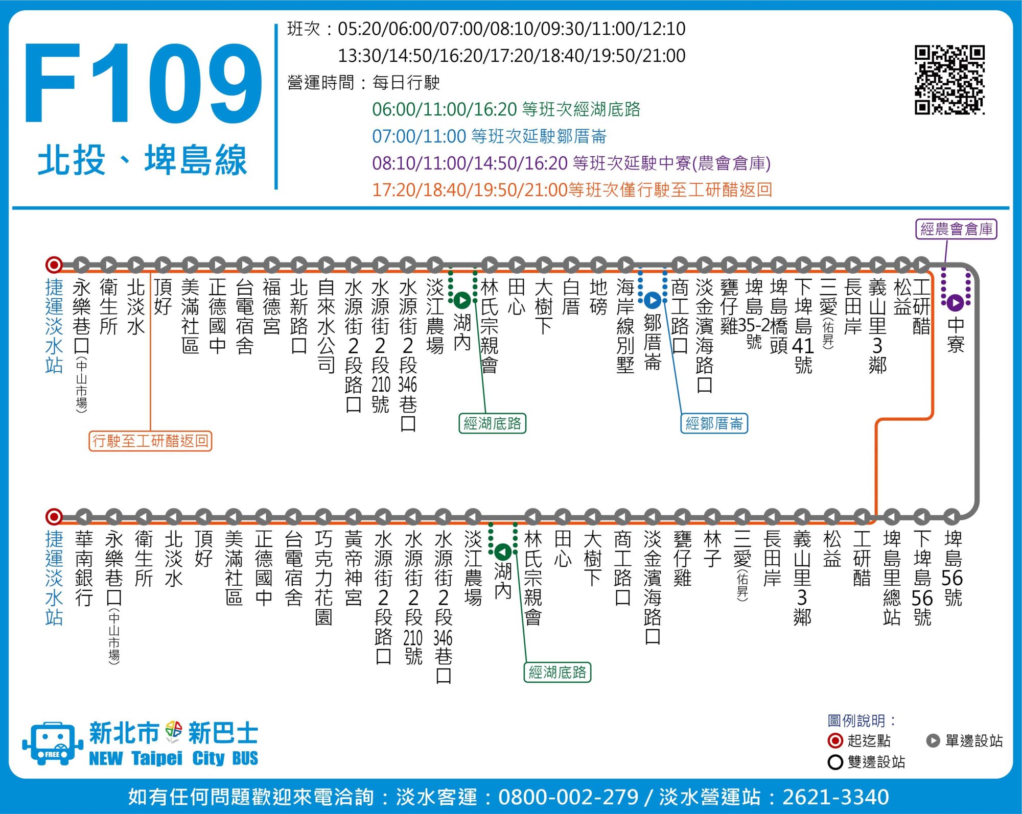 F109公車路線圖-新北市公車