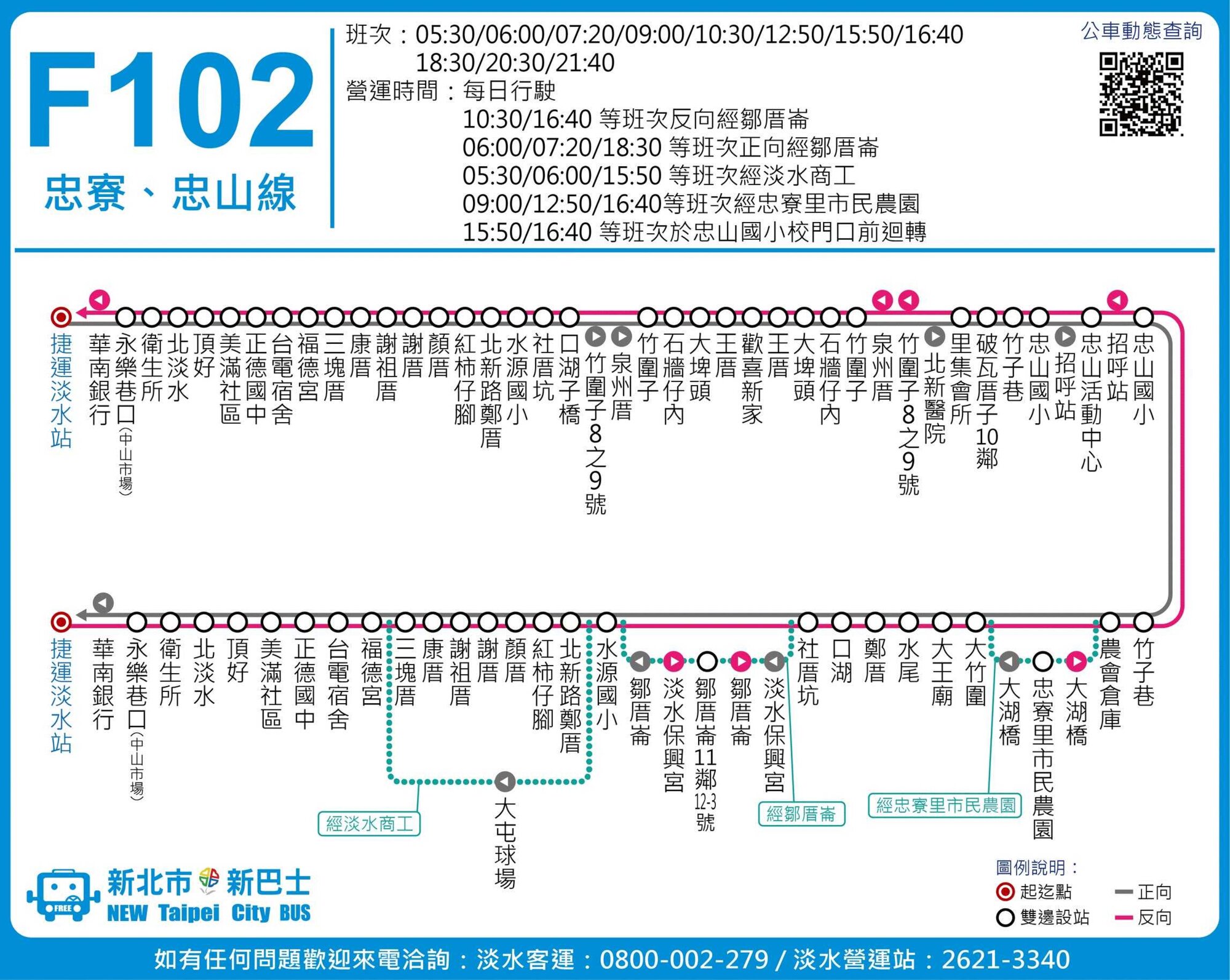 F102公車路線圖-新北市公車