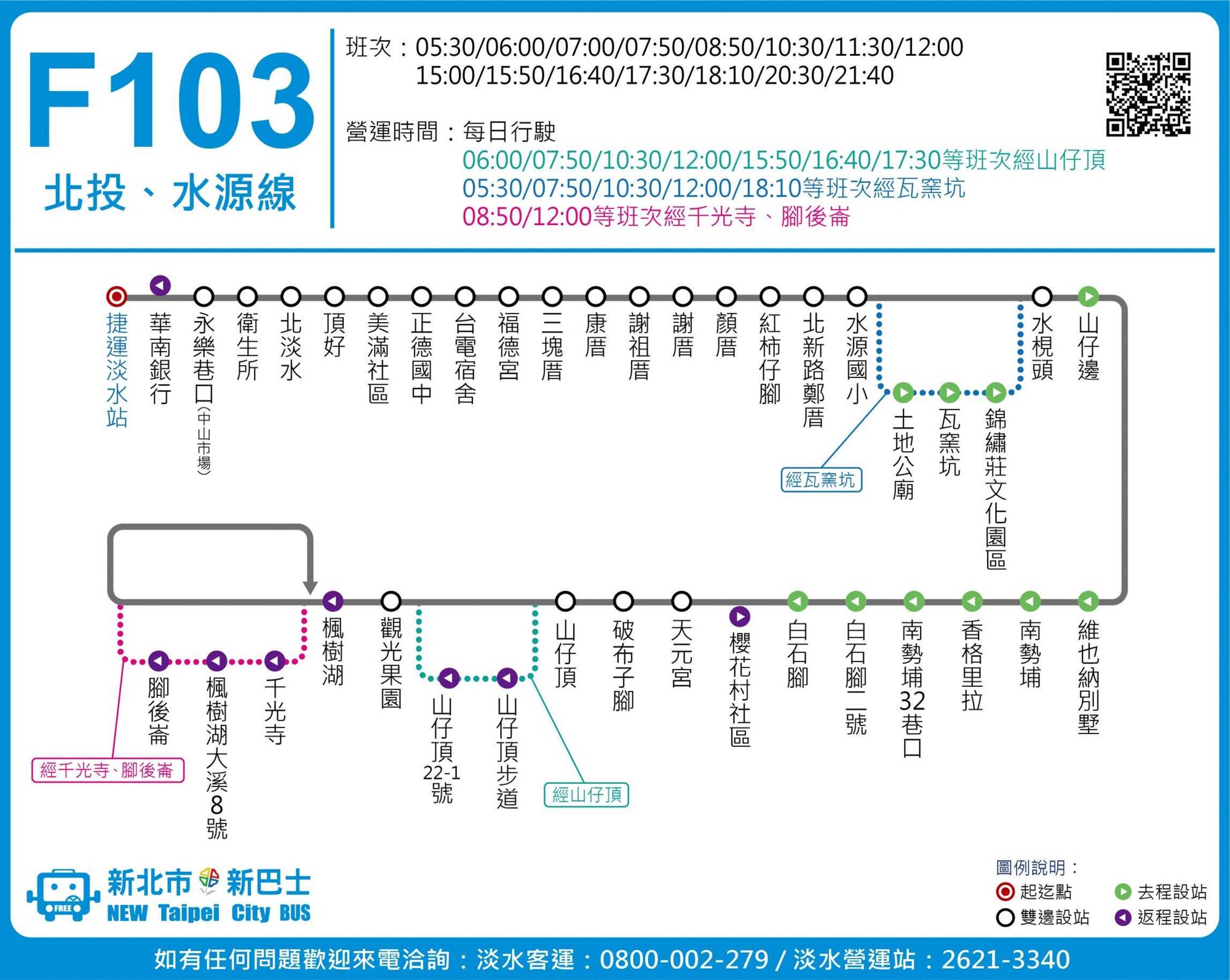 F103公車路線圖-新北市公車