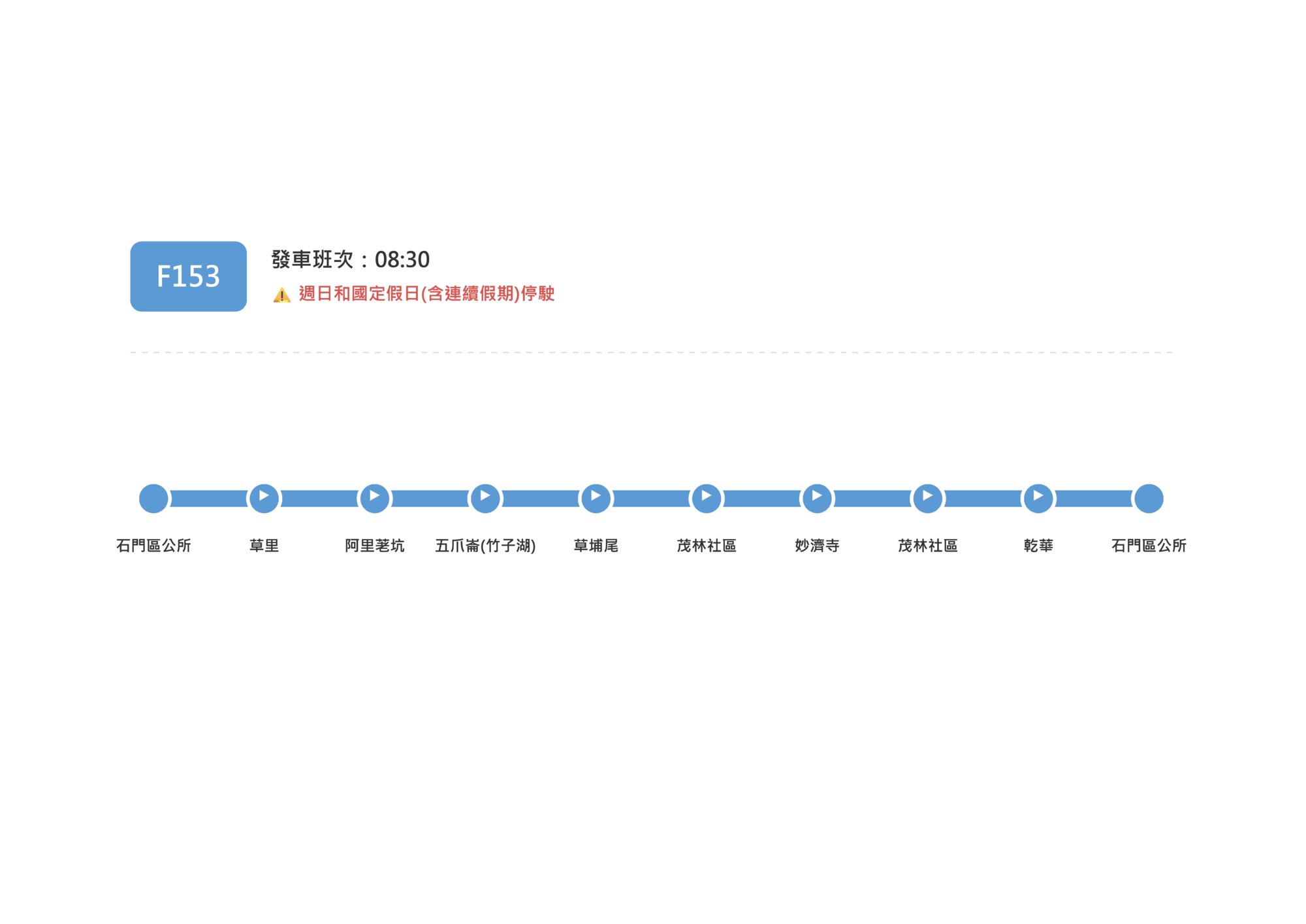 F153-0830Bus Route Map-新北市 Bus