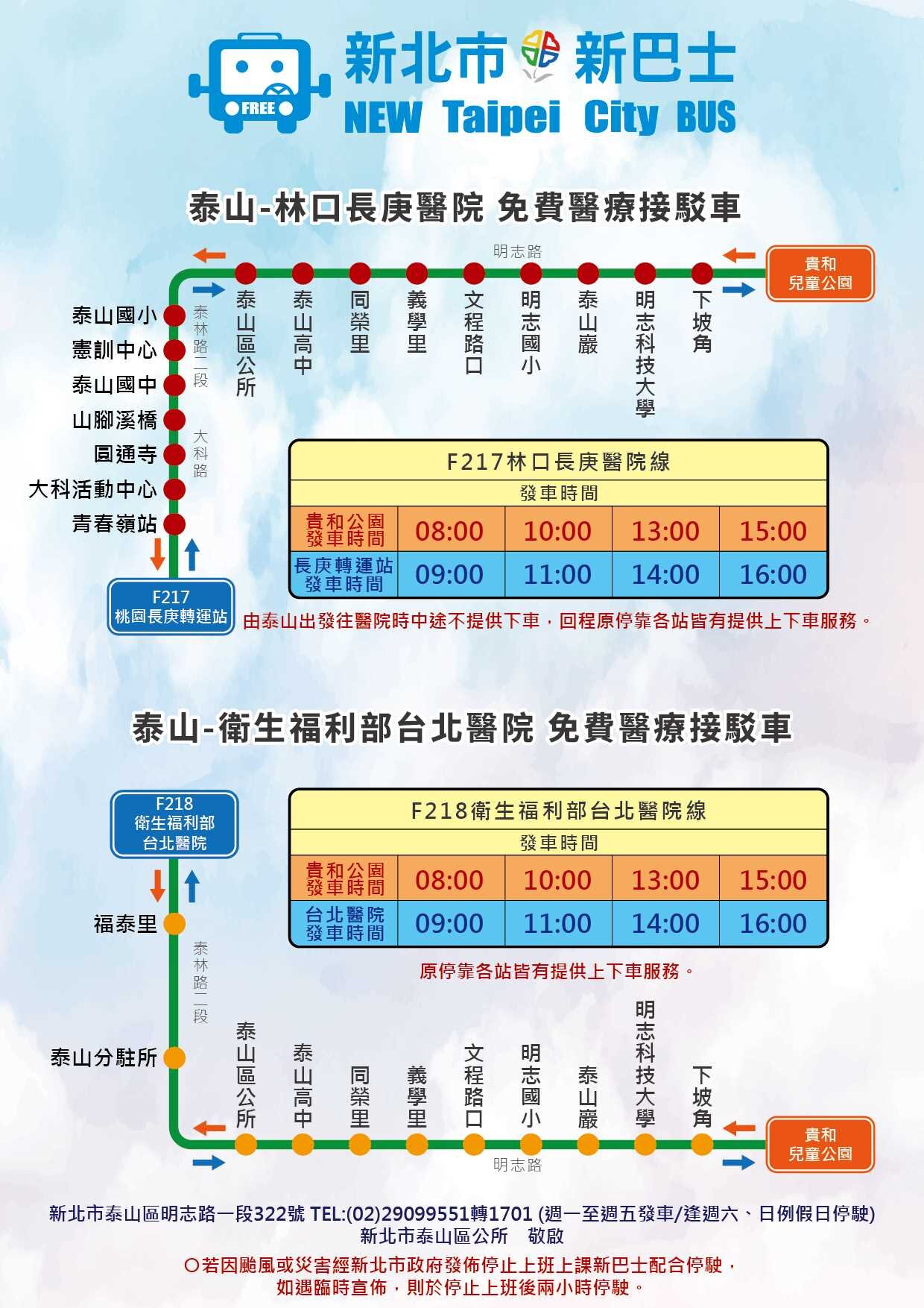 F218Bus Route Map-新北市 Bus