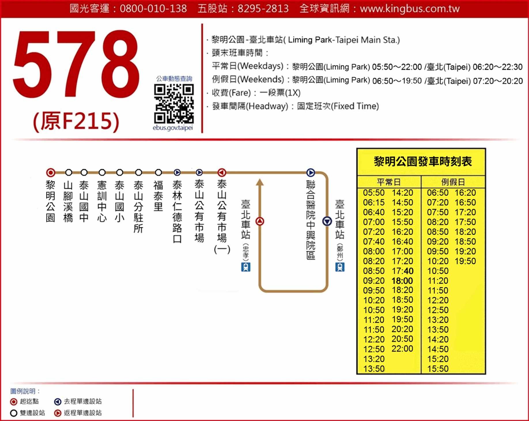 578Bus Route Map-新北市 Bus