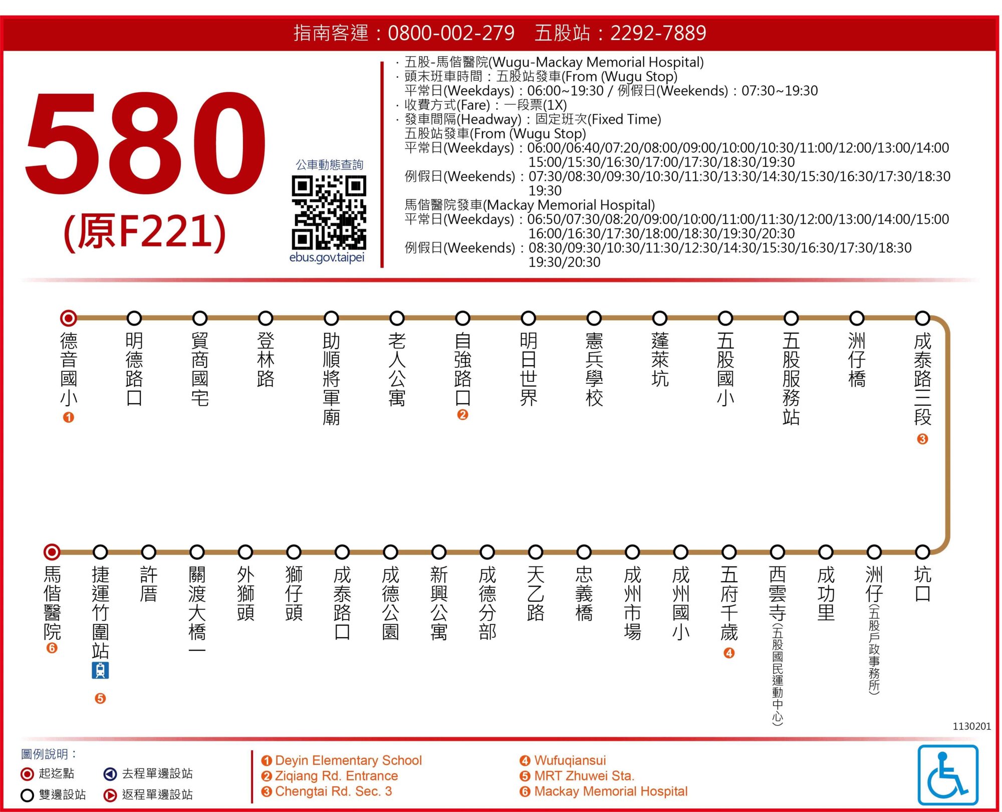 580公車路線圖-新北市公車