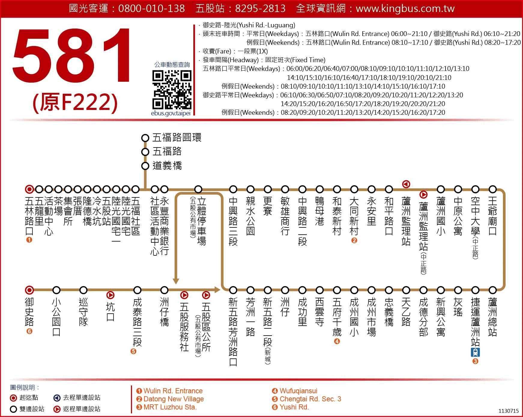 581公車路線圖-新北市公車