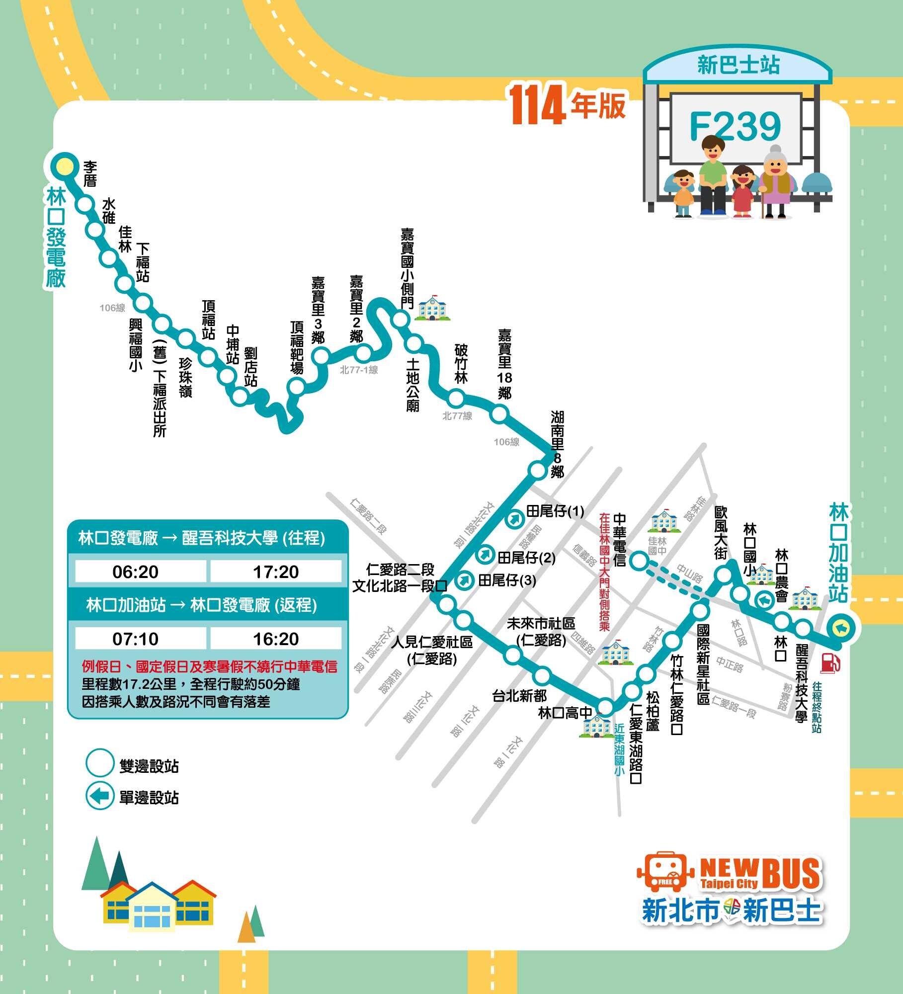 F239公車路線圖-新北市公車