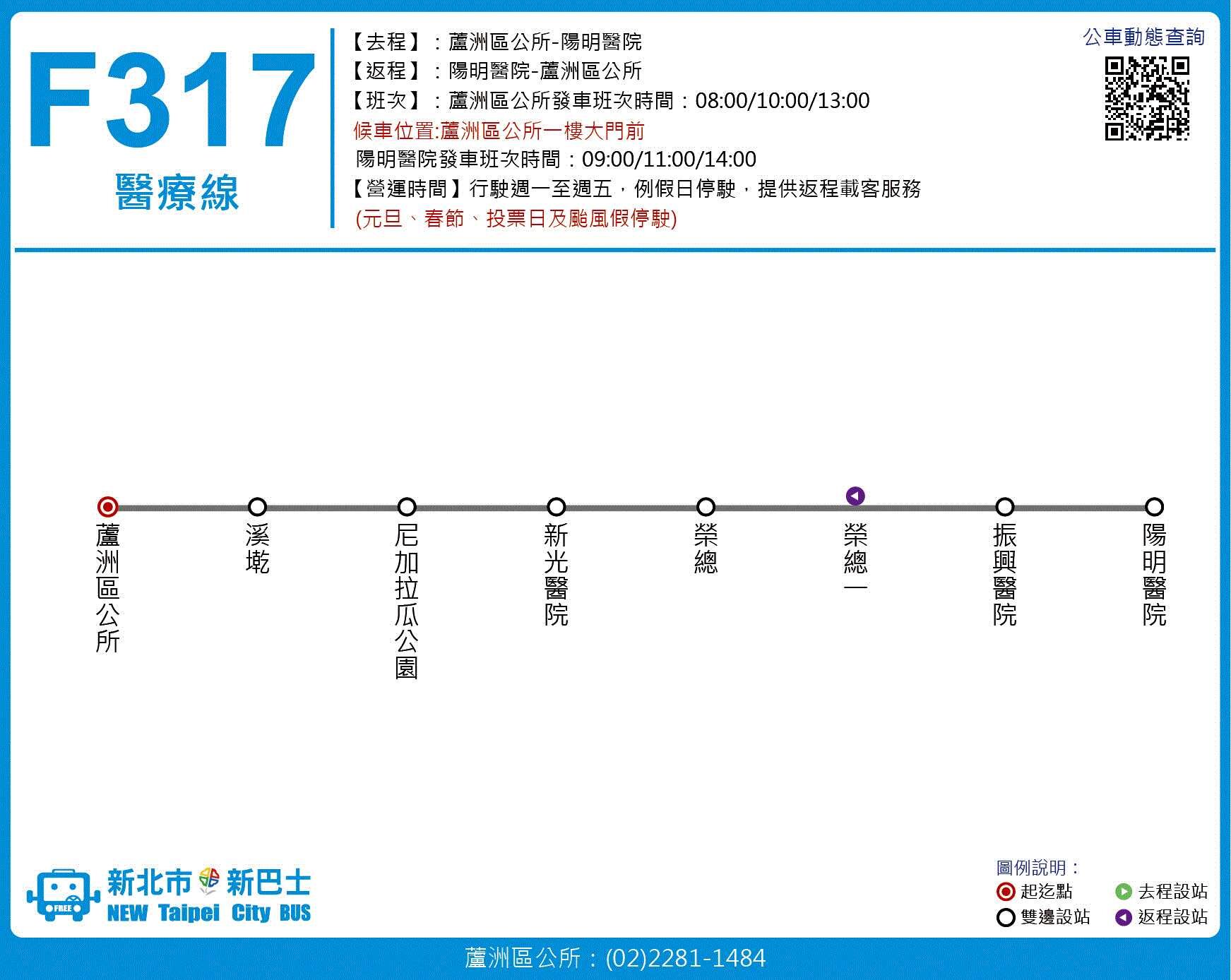 F317Bus Route Map-新北市 Bus