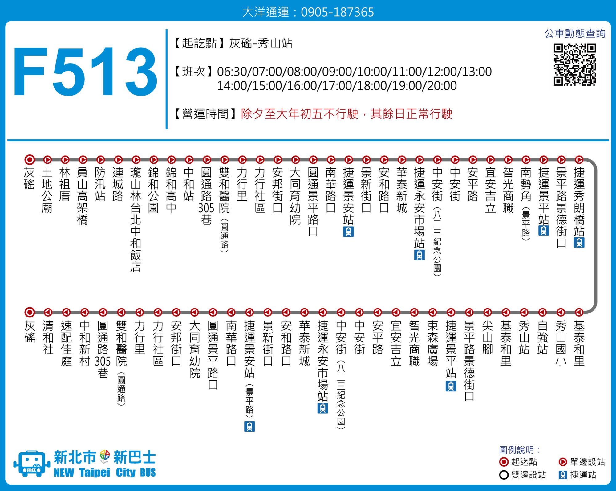 F513公車路線圖-新北市公車