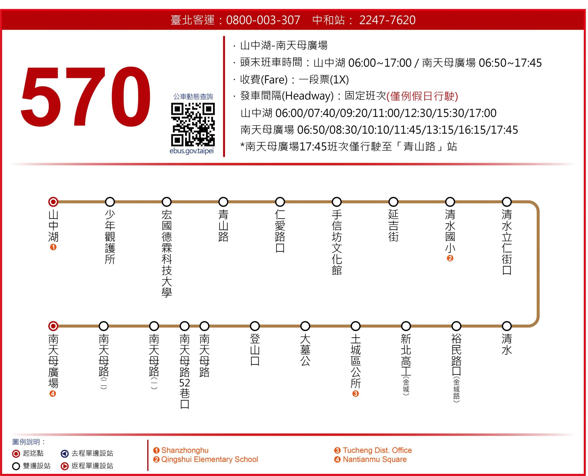 570公車路線圖-新北市公車