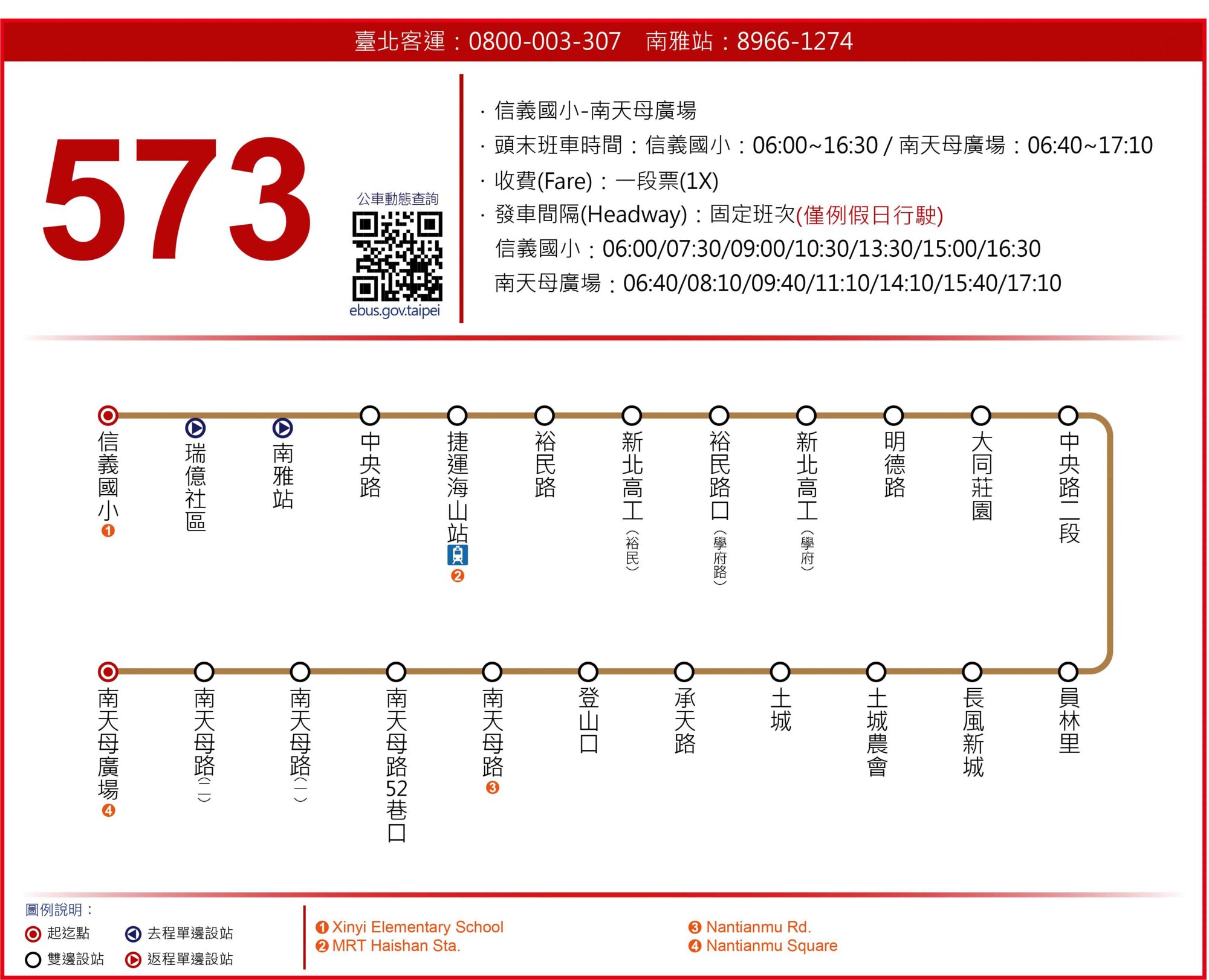 573公車路線圖-新北市公車