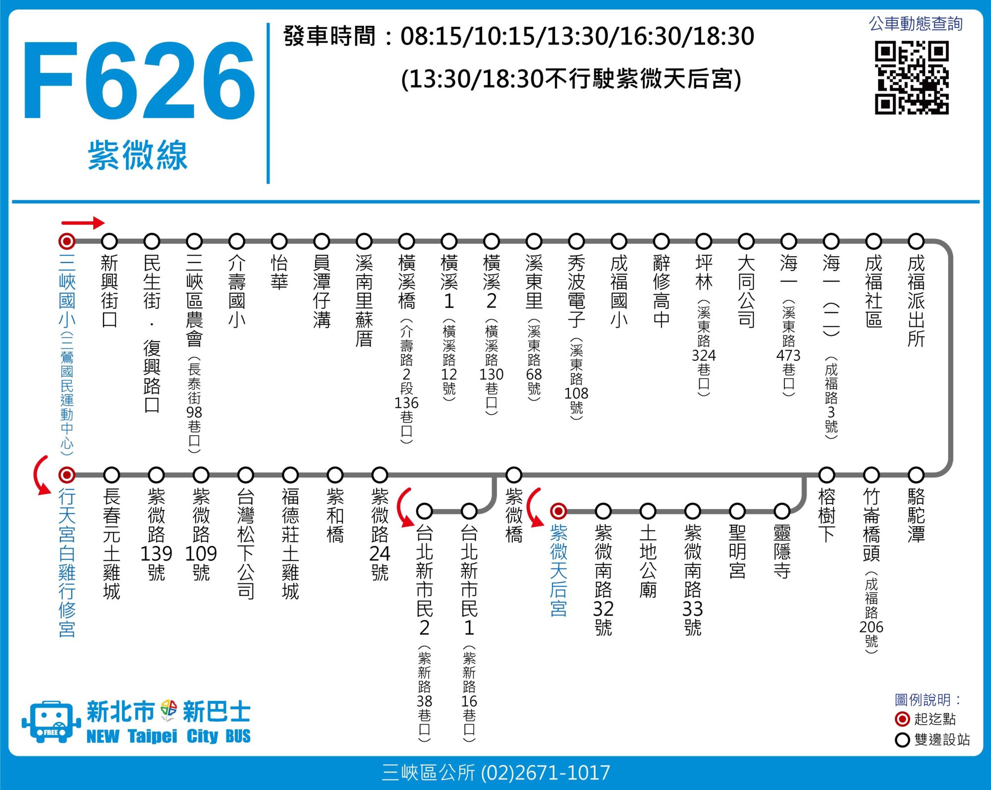 F626公車路線圖-新北市公車