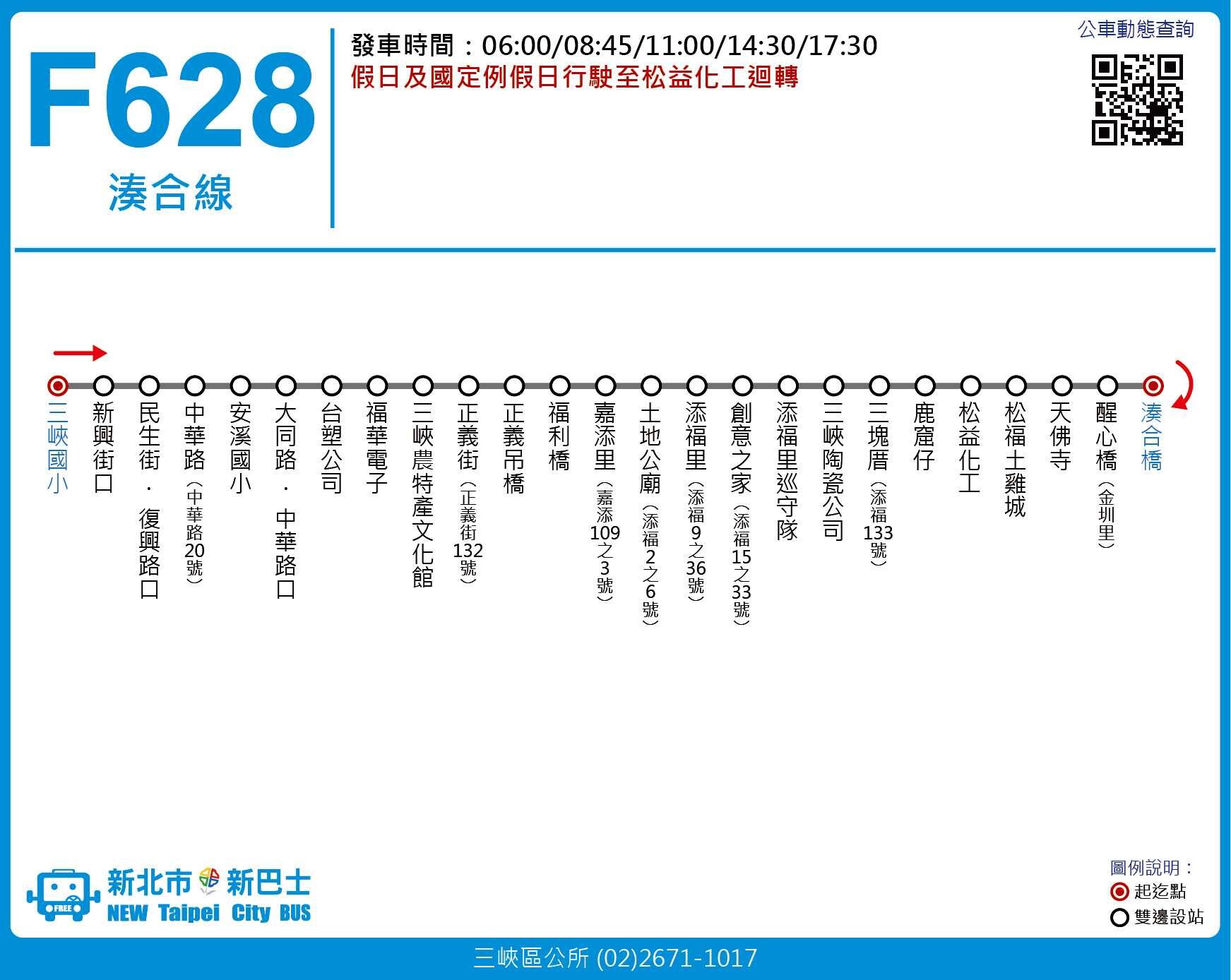 F628公車路線圖-新北市公車
