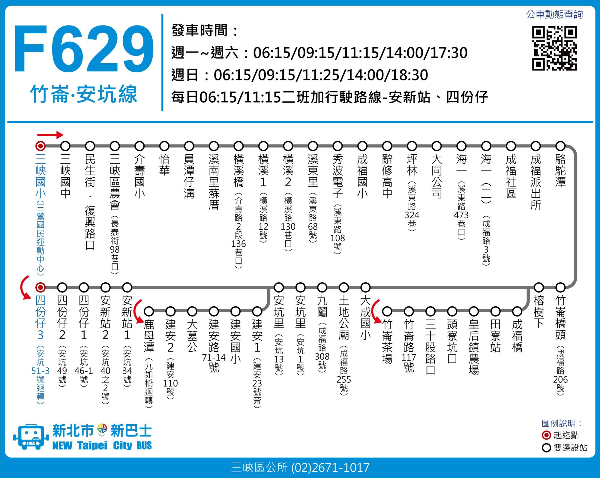 F629公車路線圖-新北市公車
