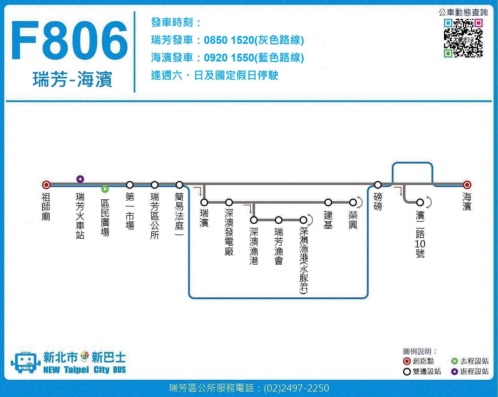 F806公車路線圖-新北市公車