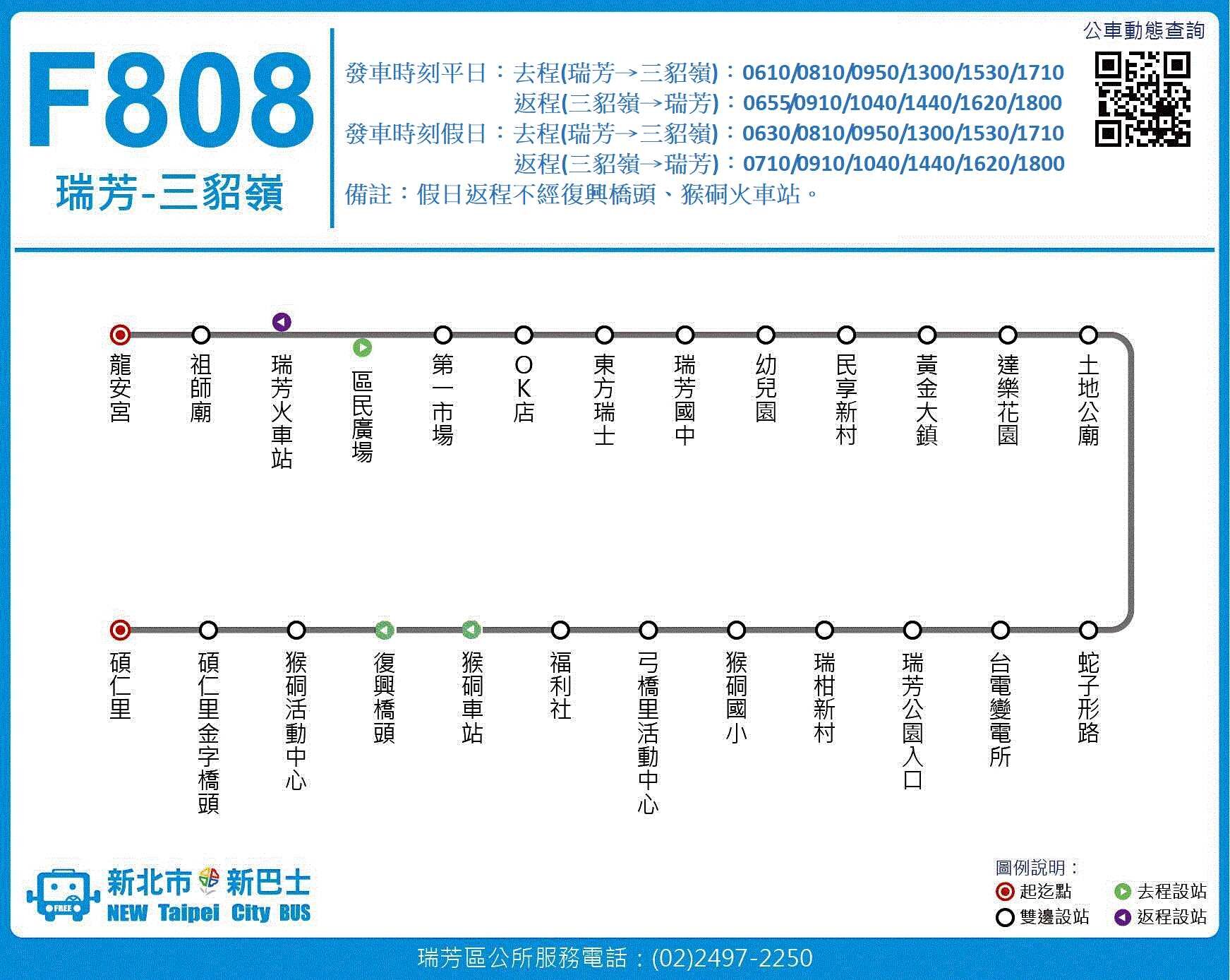 F808公車路線圖-新北市公車