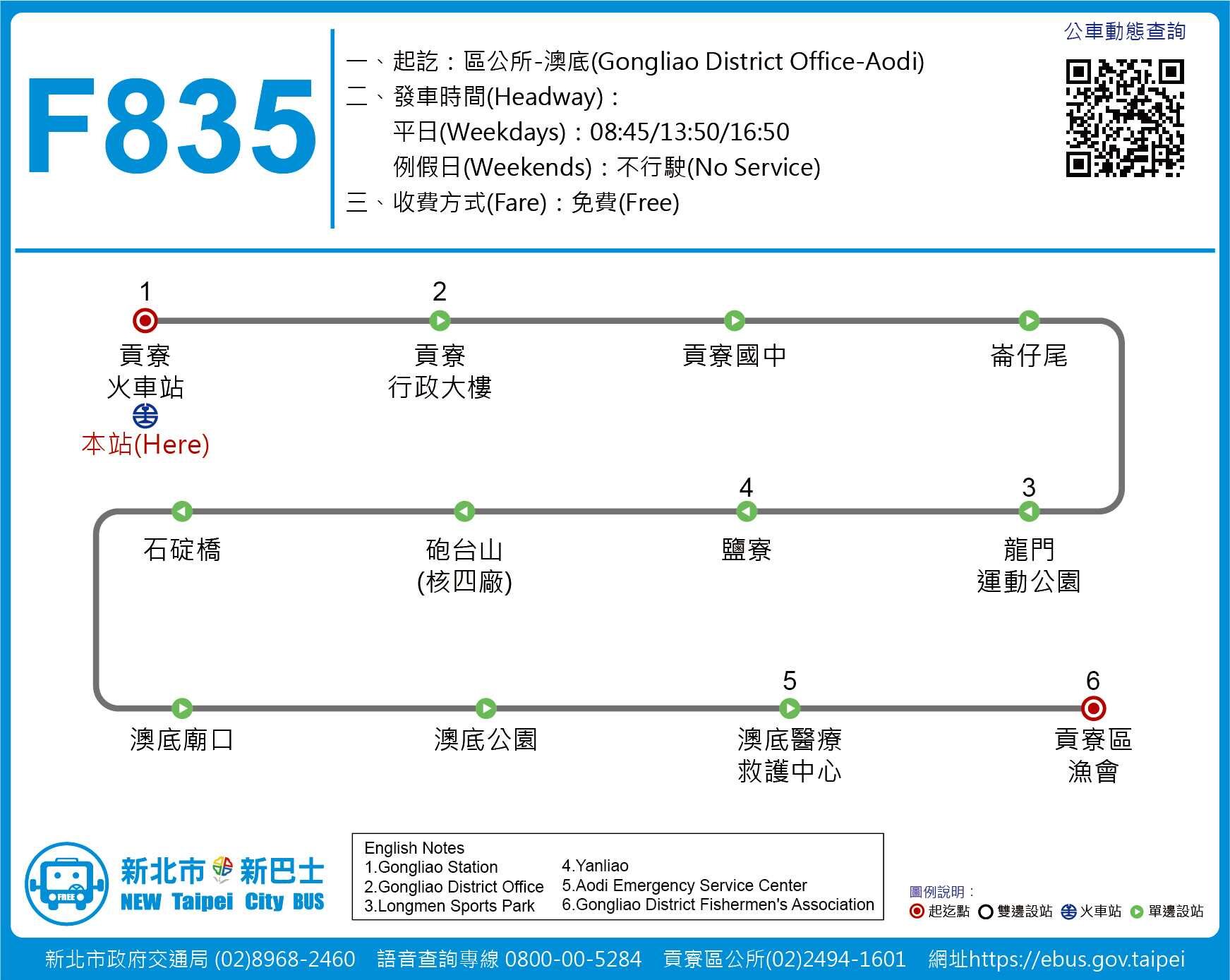 F835Bus Route Map-新北市 Bus