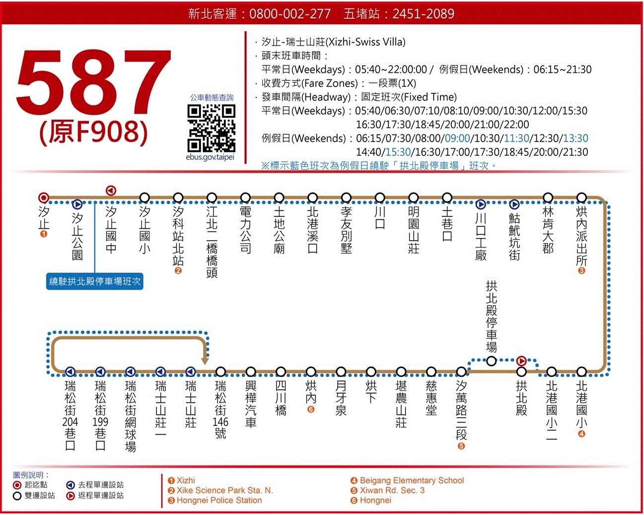 587公車路線圖-新北市公車